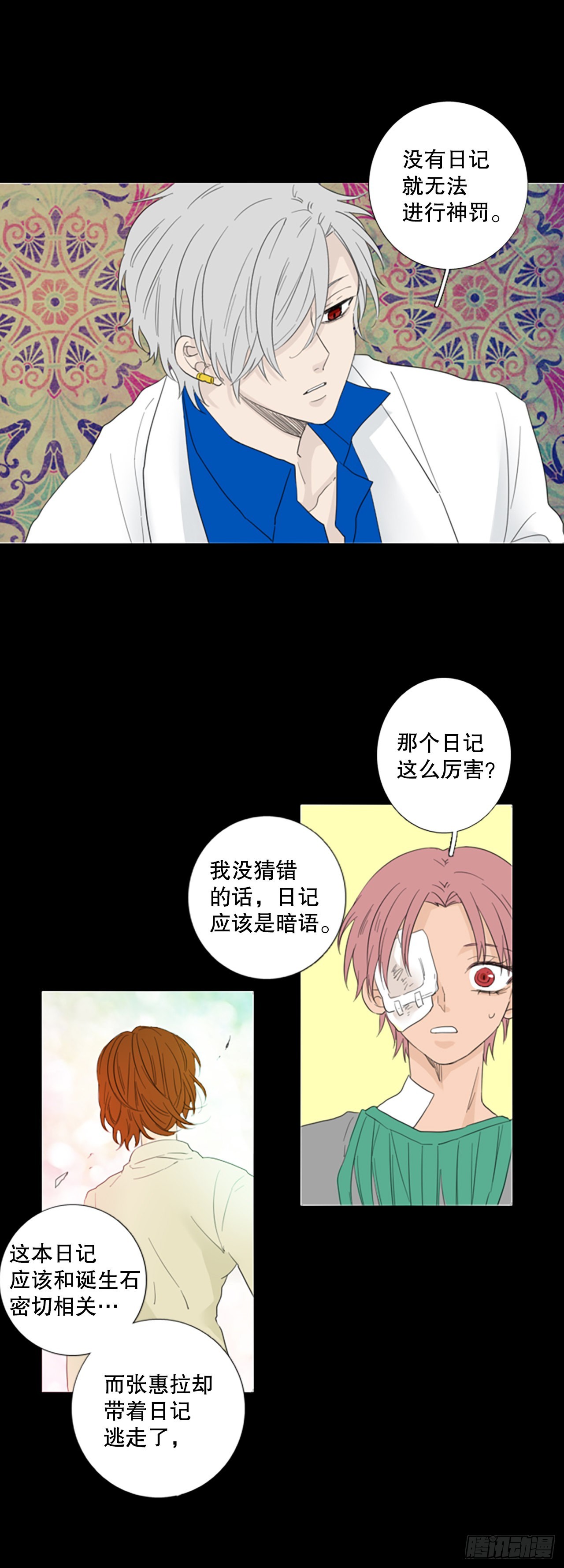 69.圣战——序幕（1）9