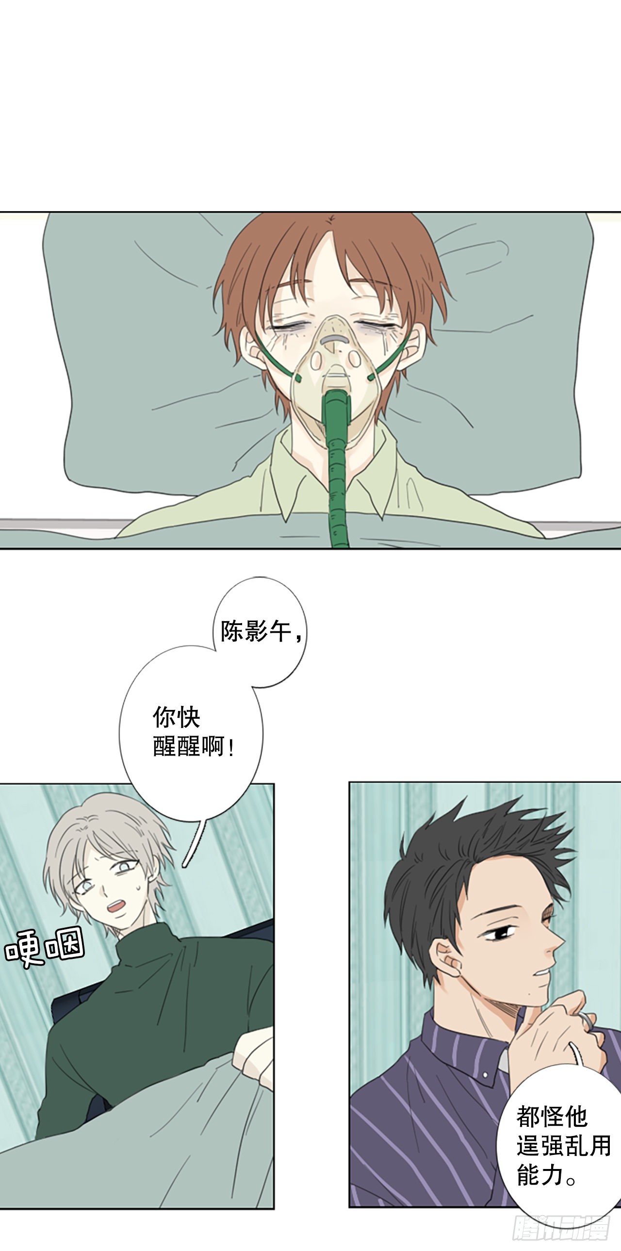 70.圣战——序幕（2）0