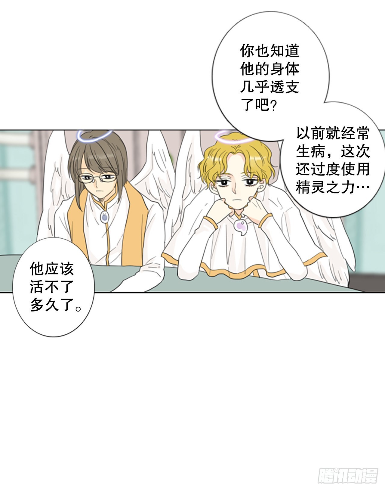 70.圣战——序幕（2）1