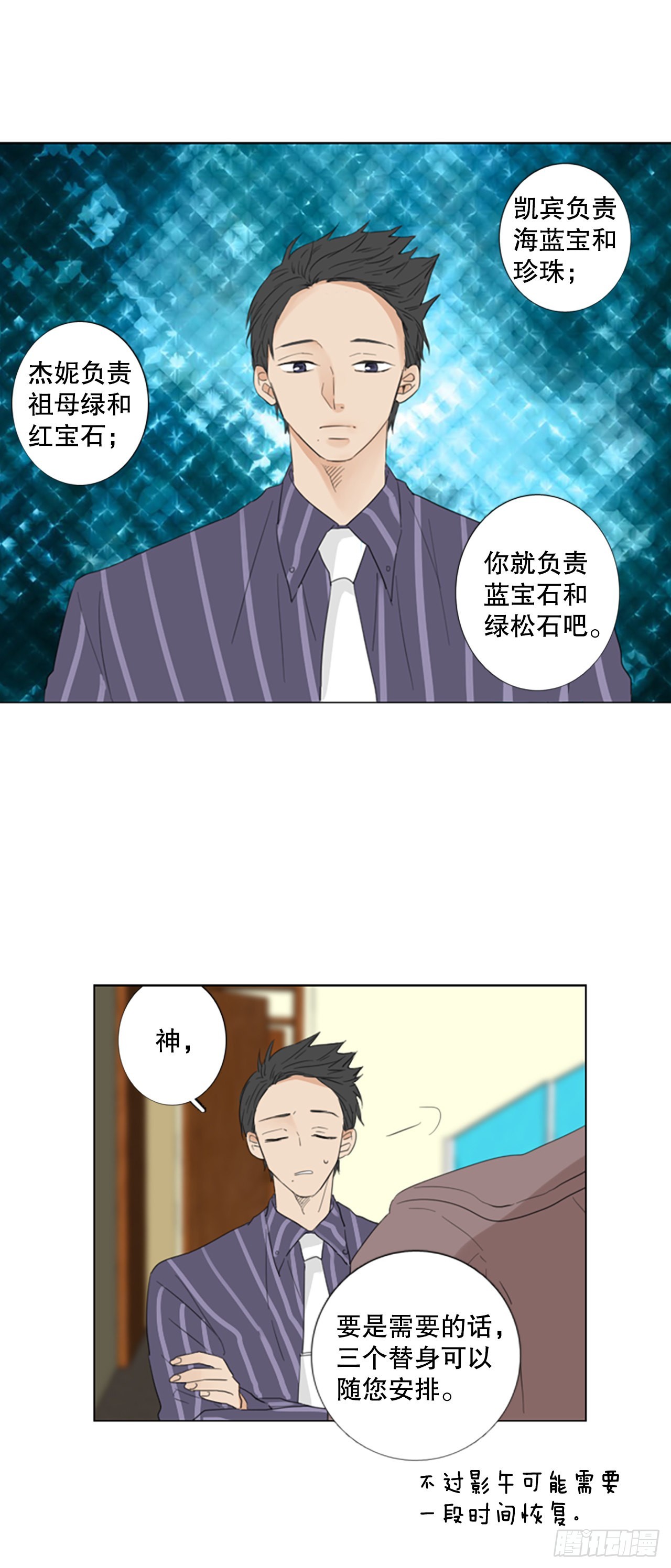 70.圣战——序幕（2）10