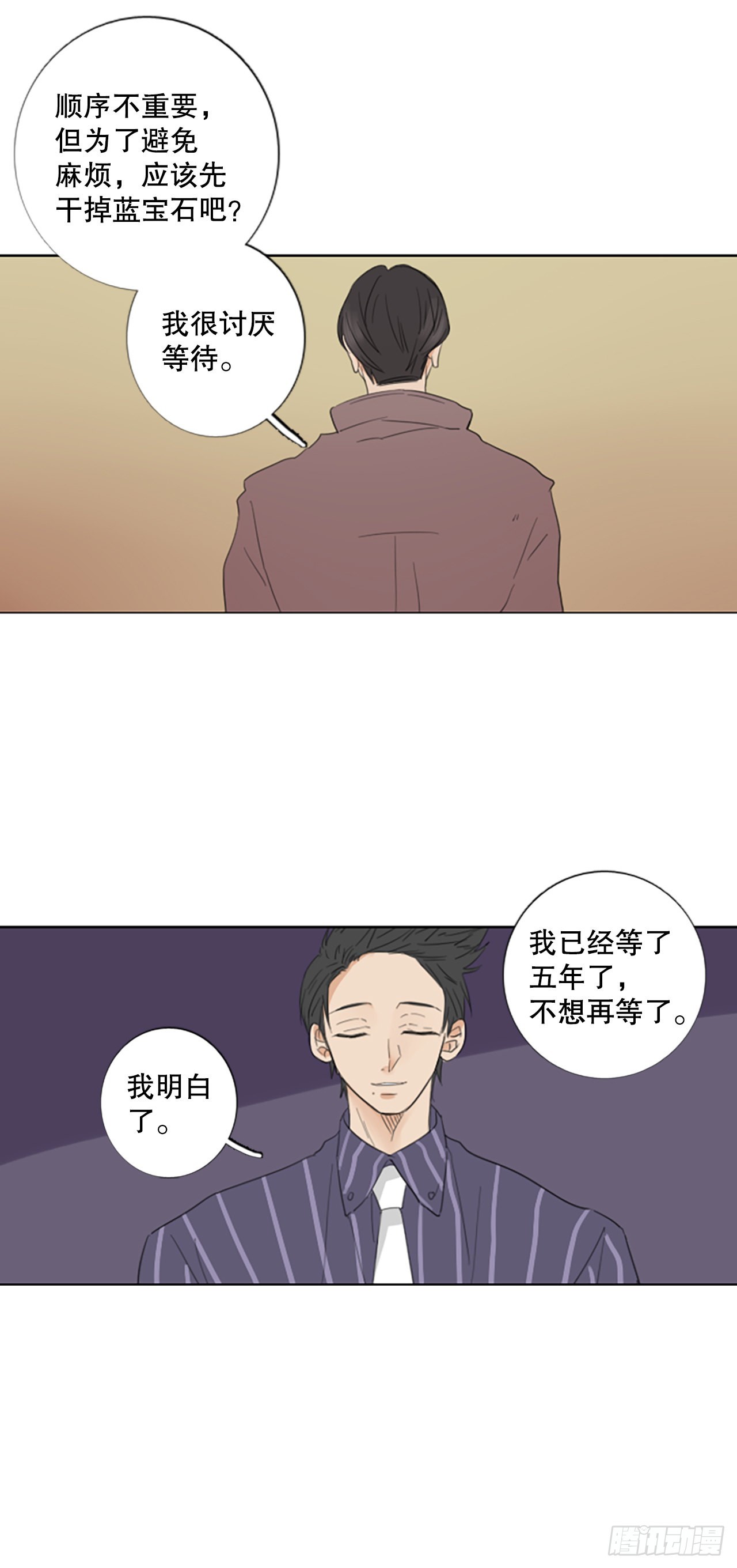 70.圣战——序幕（2）11
