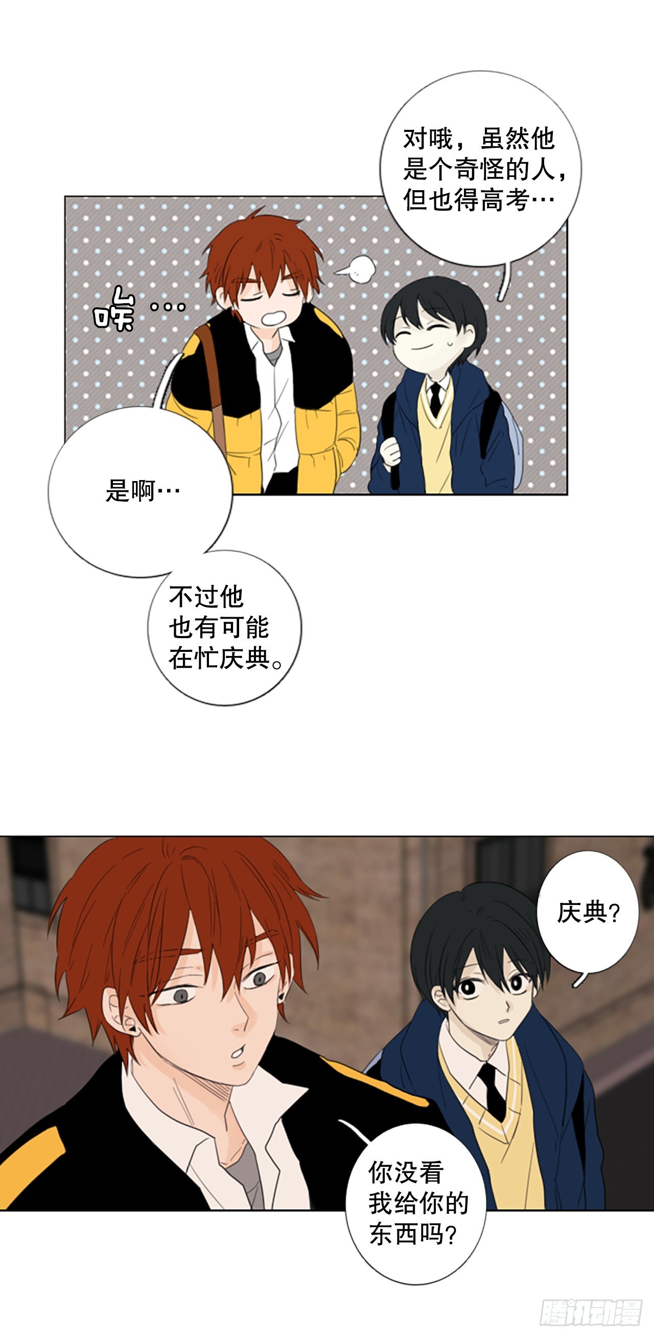 70.圣战——序幕（2）13