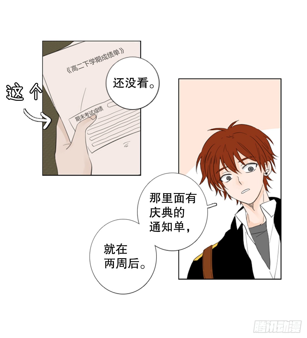 70.圣战——序幕（2）14