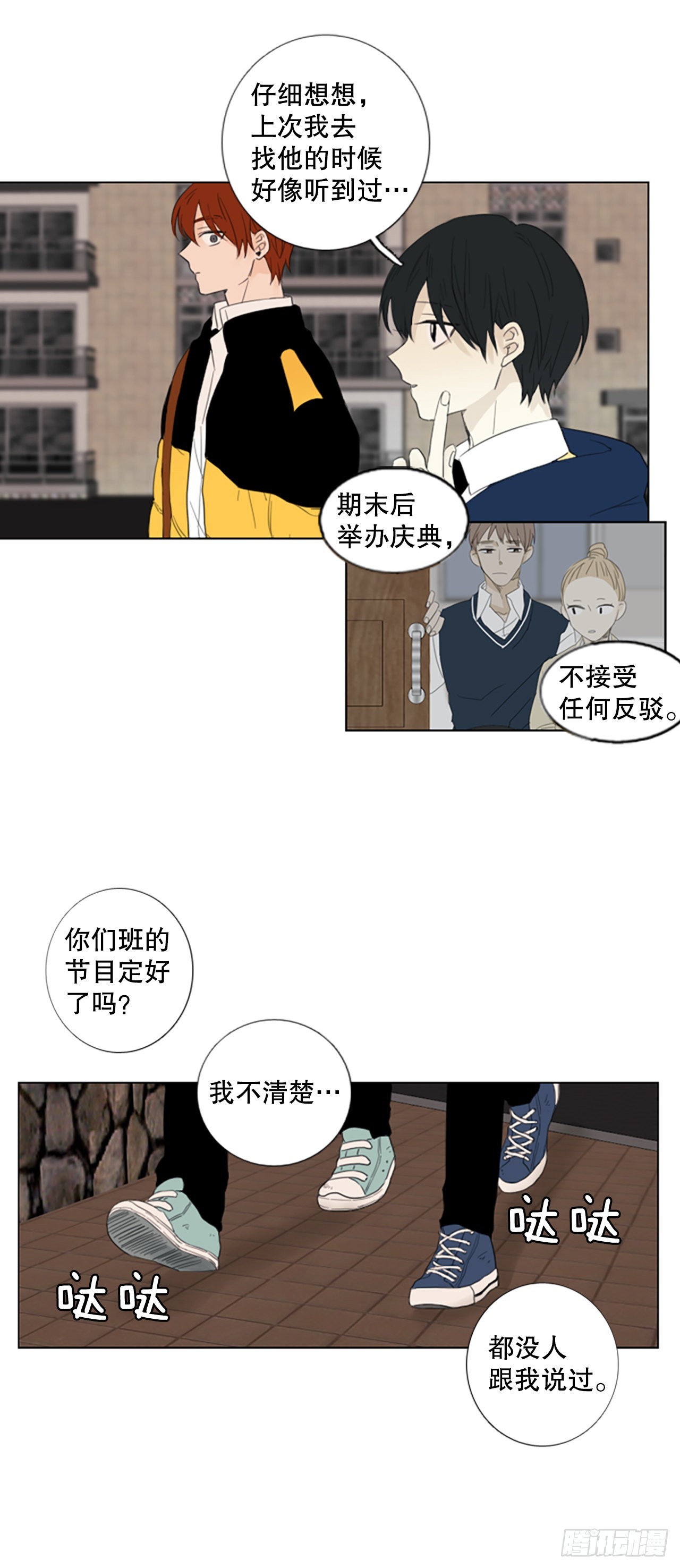 70.圣战——序幕（2）15