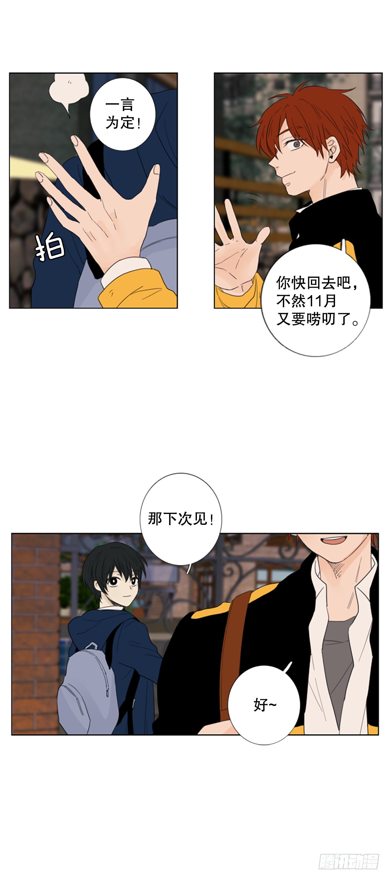 70.圣战——序幕（2）18