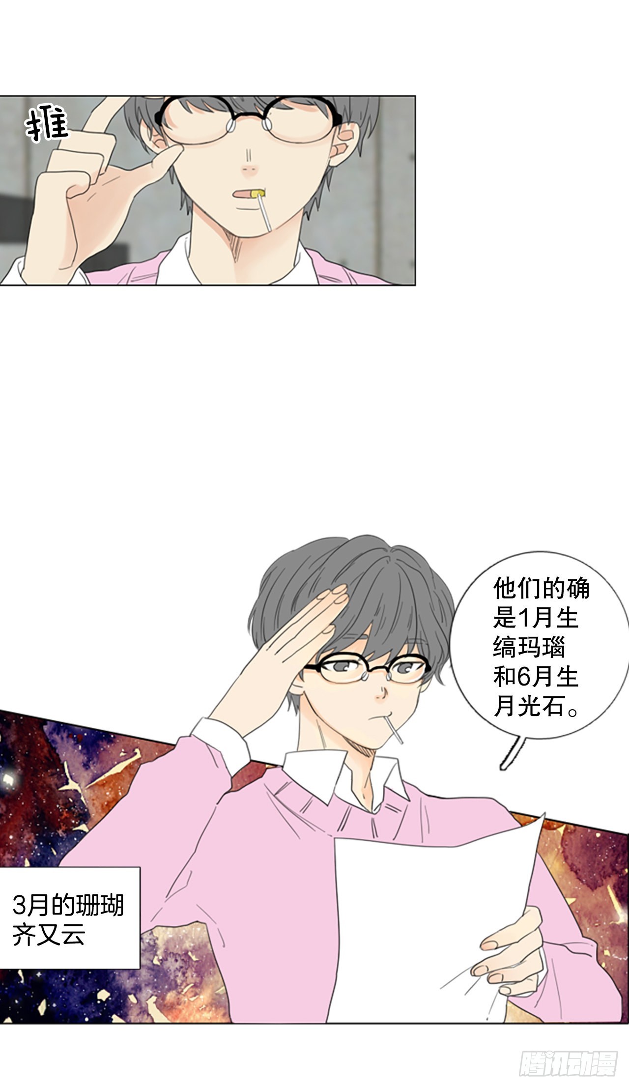 70.圣战——序幕（2）31