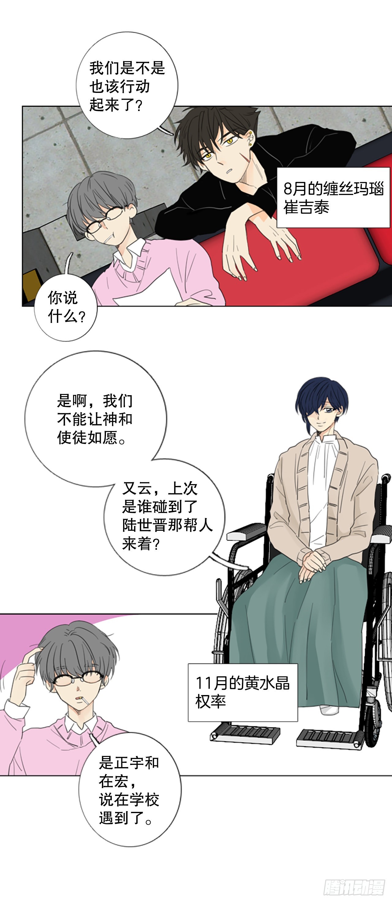 70.圣战——序幕（2）32