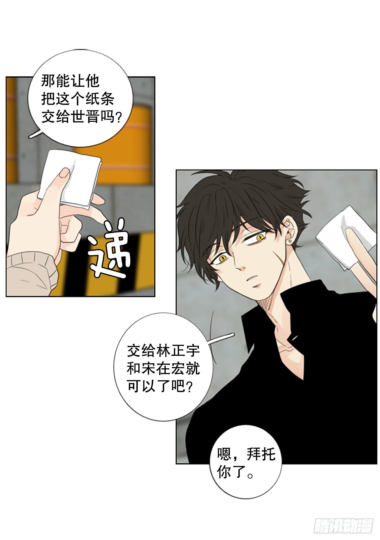 70.圣战——序幕（2）34