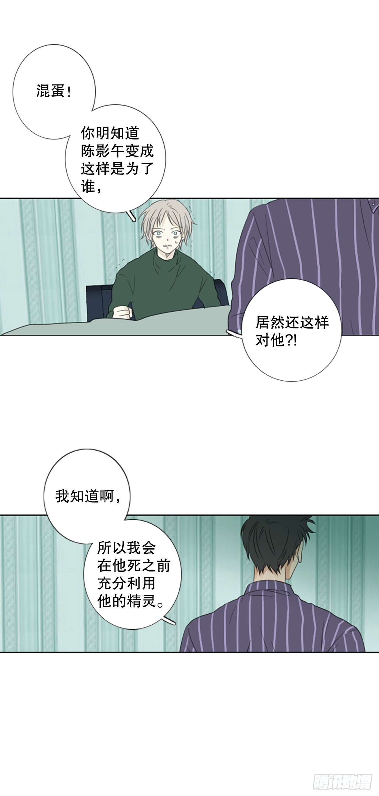 70.圣战——序幕（2）5