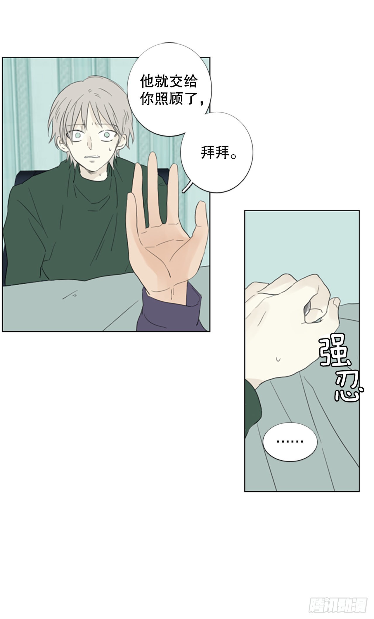 70.圣战——序幕（2）6