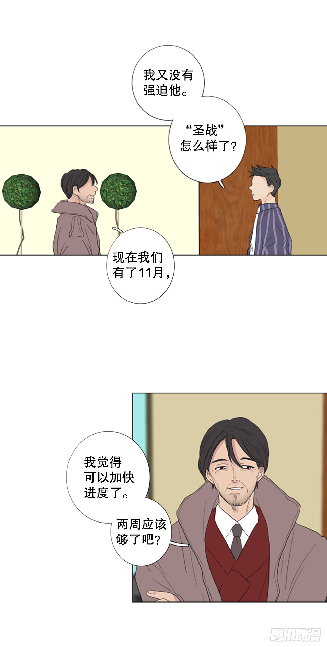 70.圣战——序幕（2）8