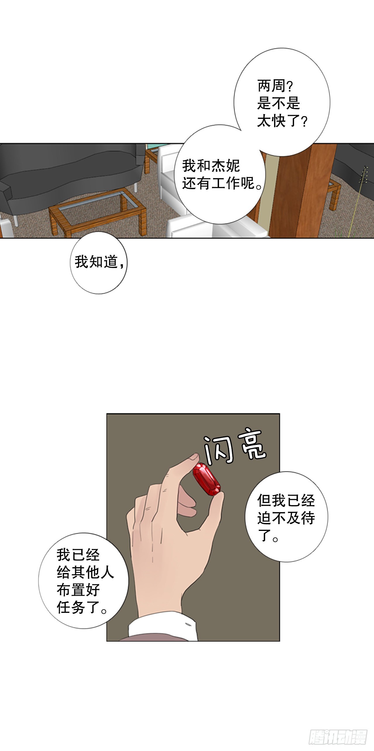70.圣战——序幕（2）9