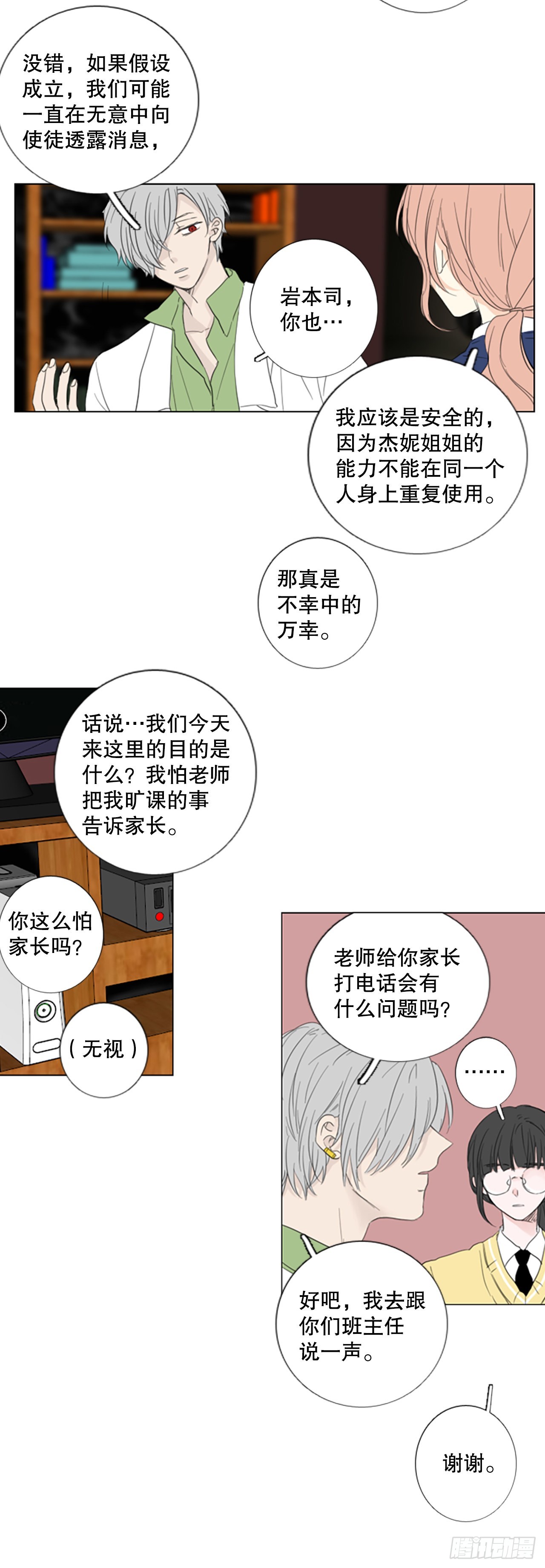 73.圣战——序幕（5）16