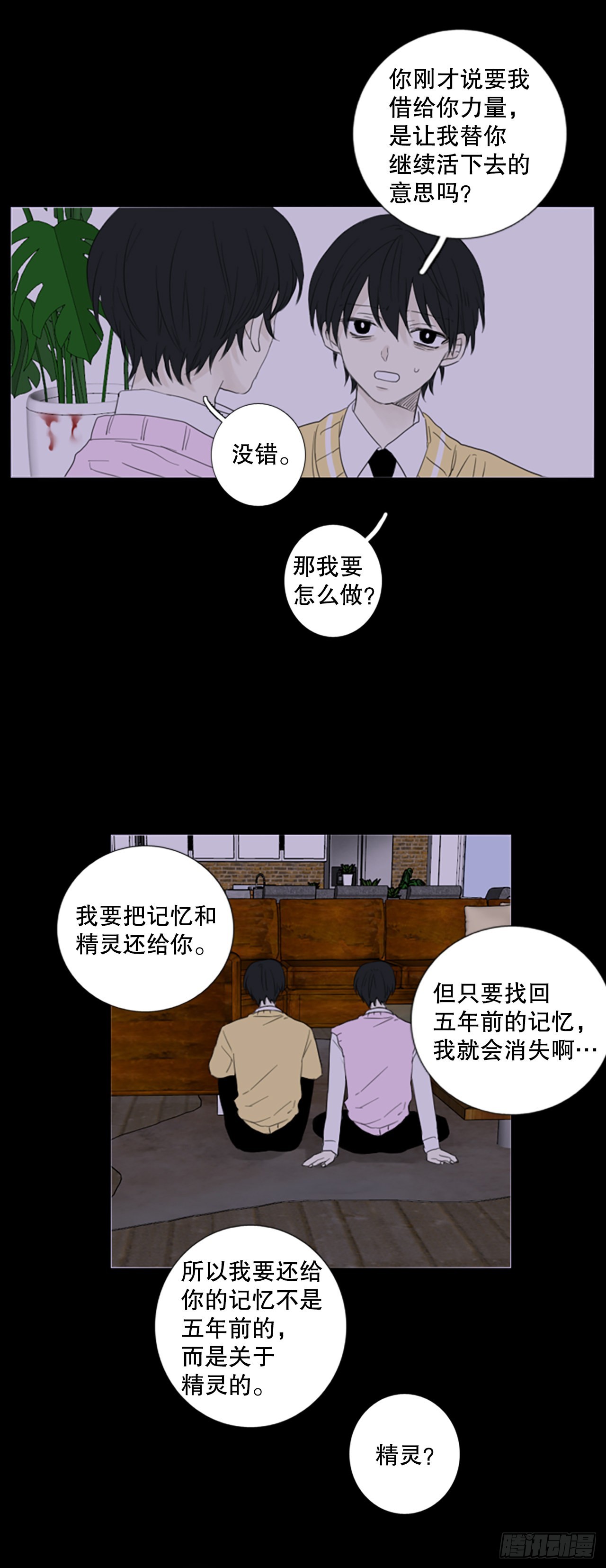 73.圣战——序幕（5）22