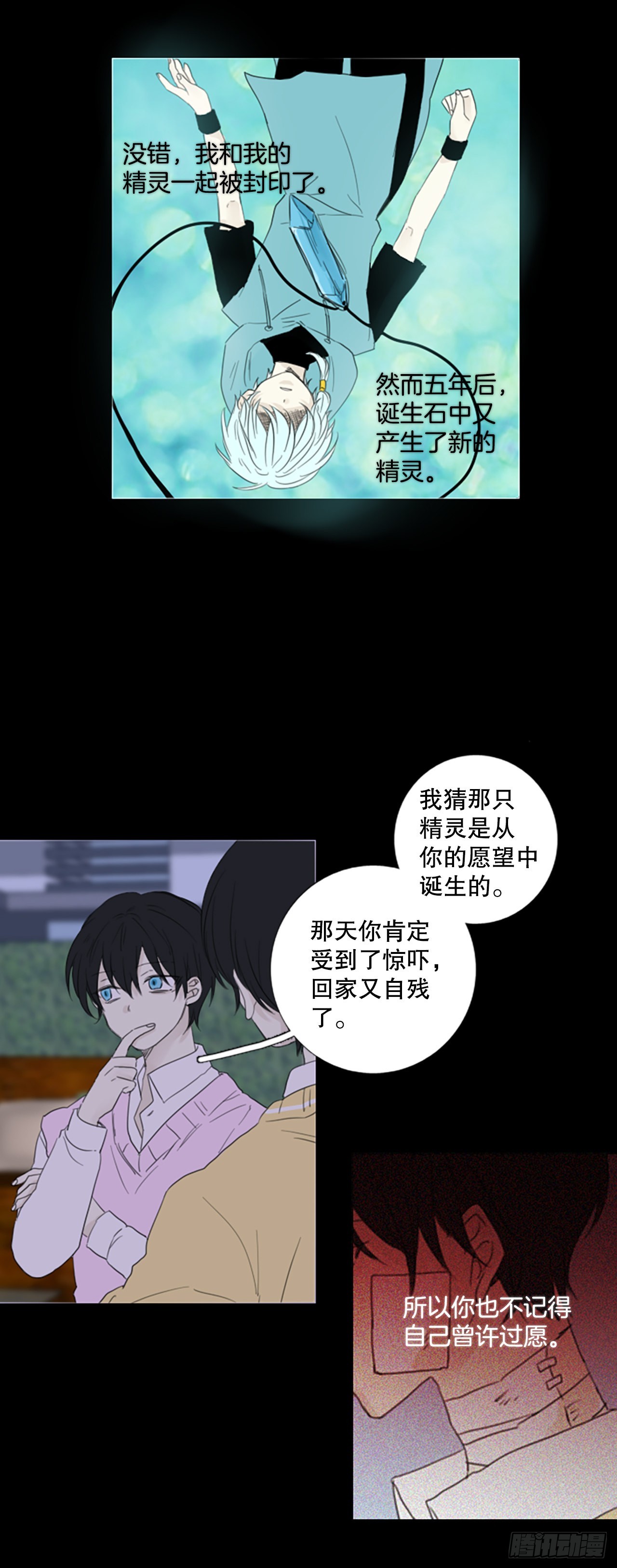 73.圣战——序幕（5）23