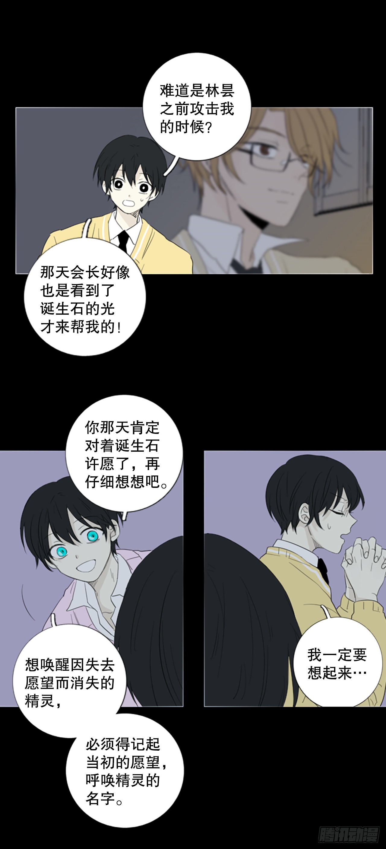 73.圣战——序幕（5）26