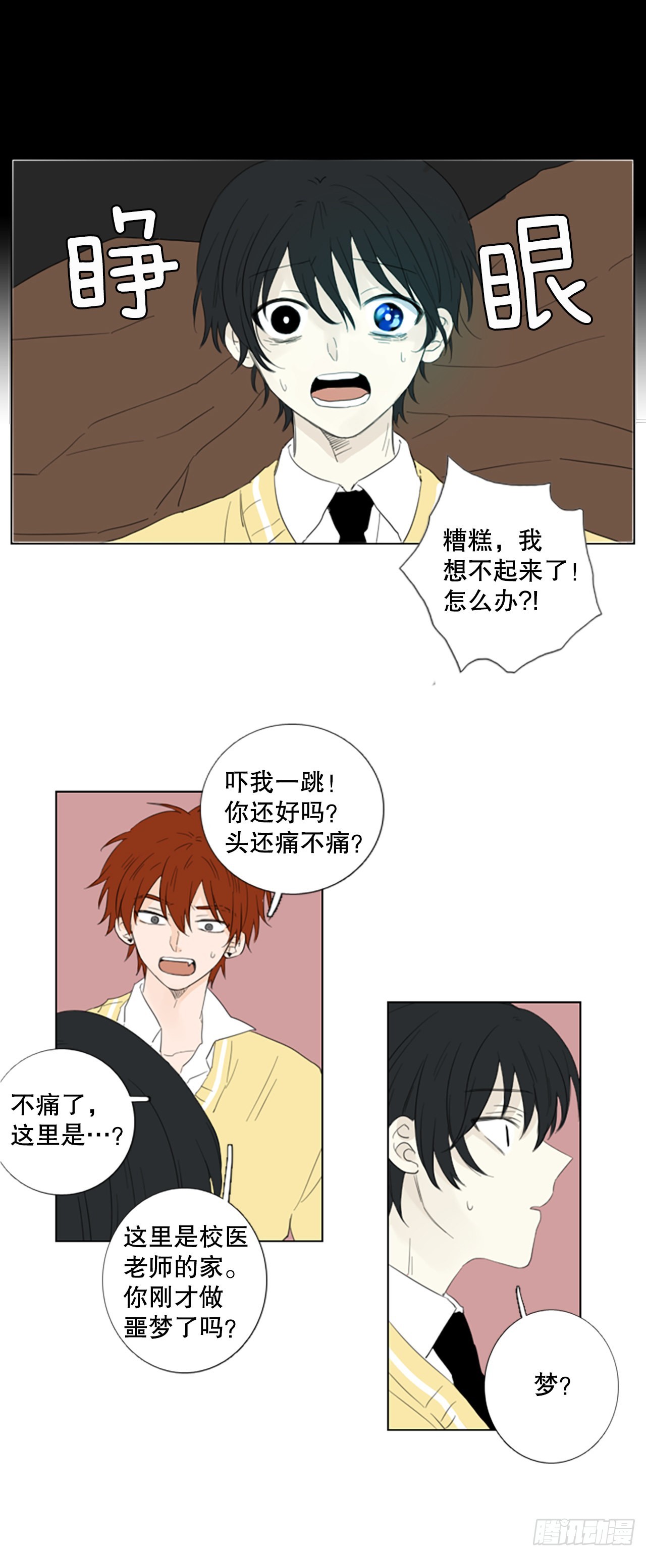 73.圣战——序幕（5）27