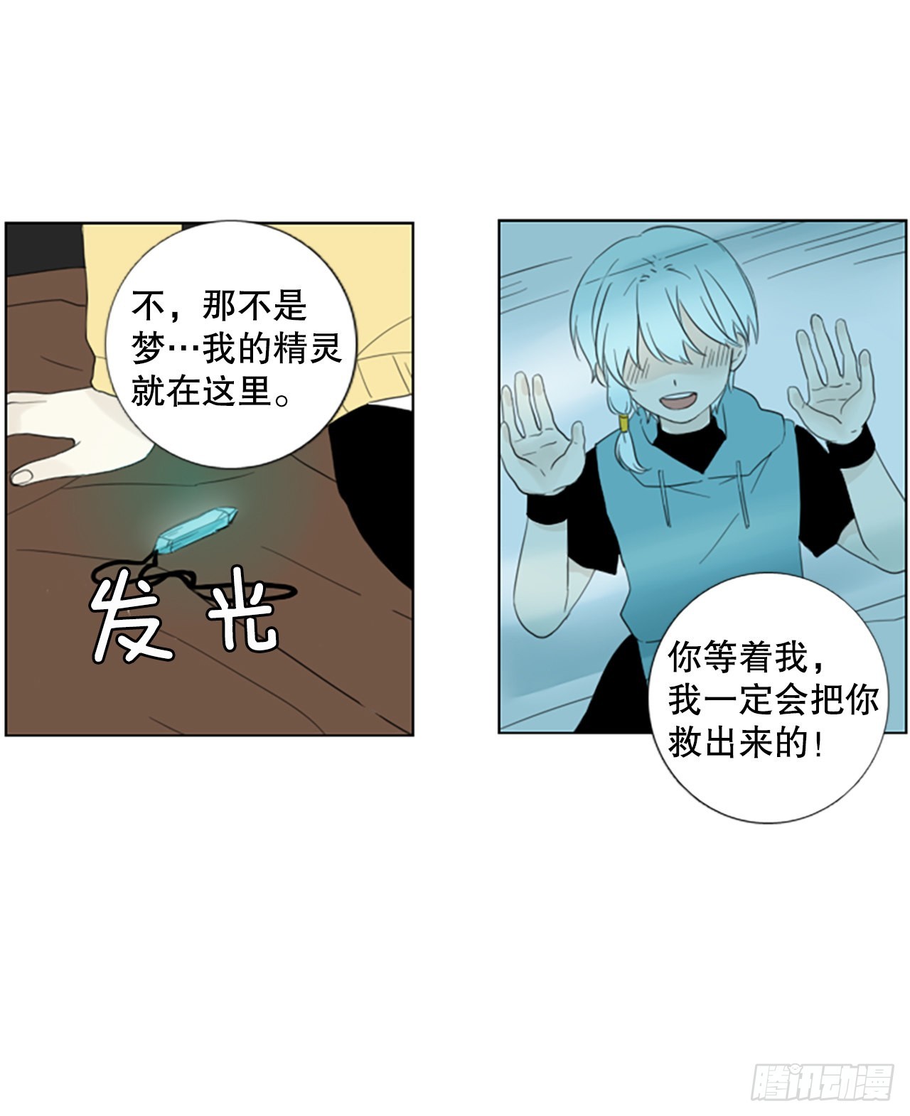 73.圣战——序幕（5）28