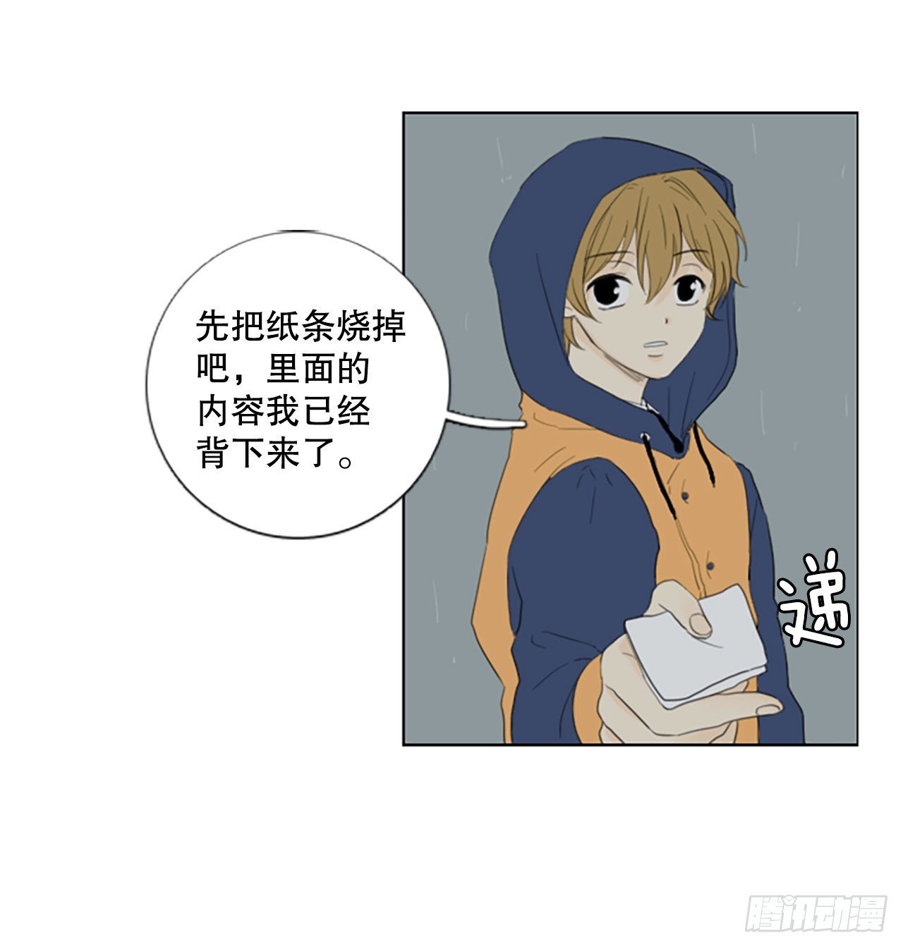 73.圣战——序幕（5）33