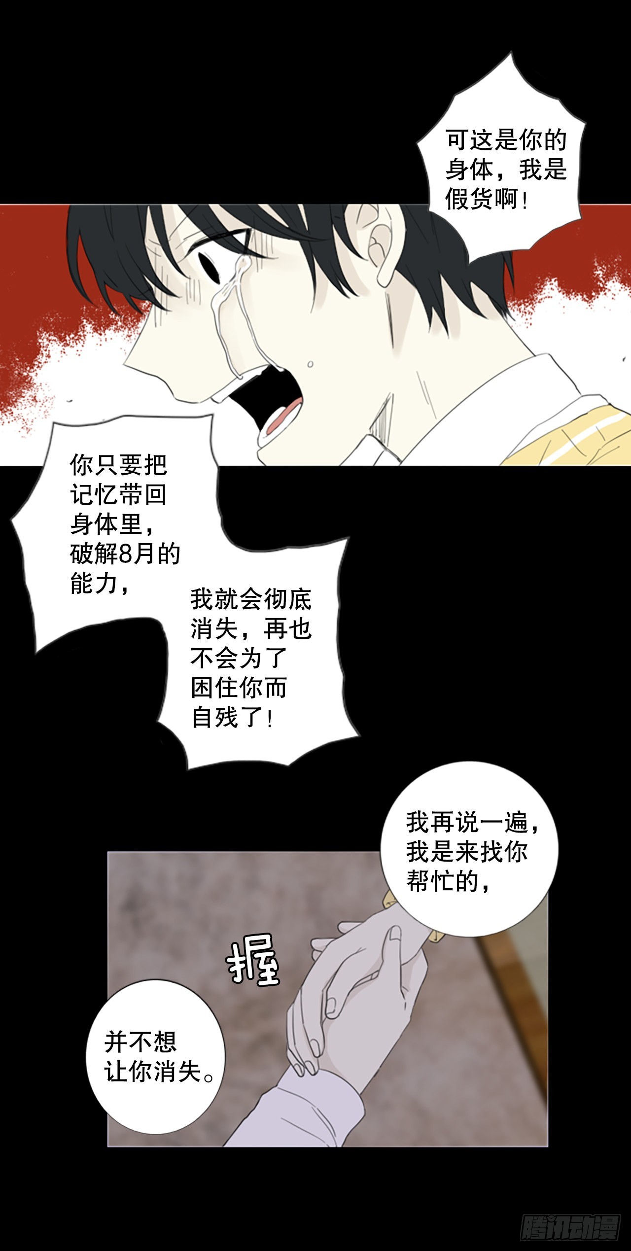 73.圣战——序幕（5）5