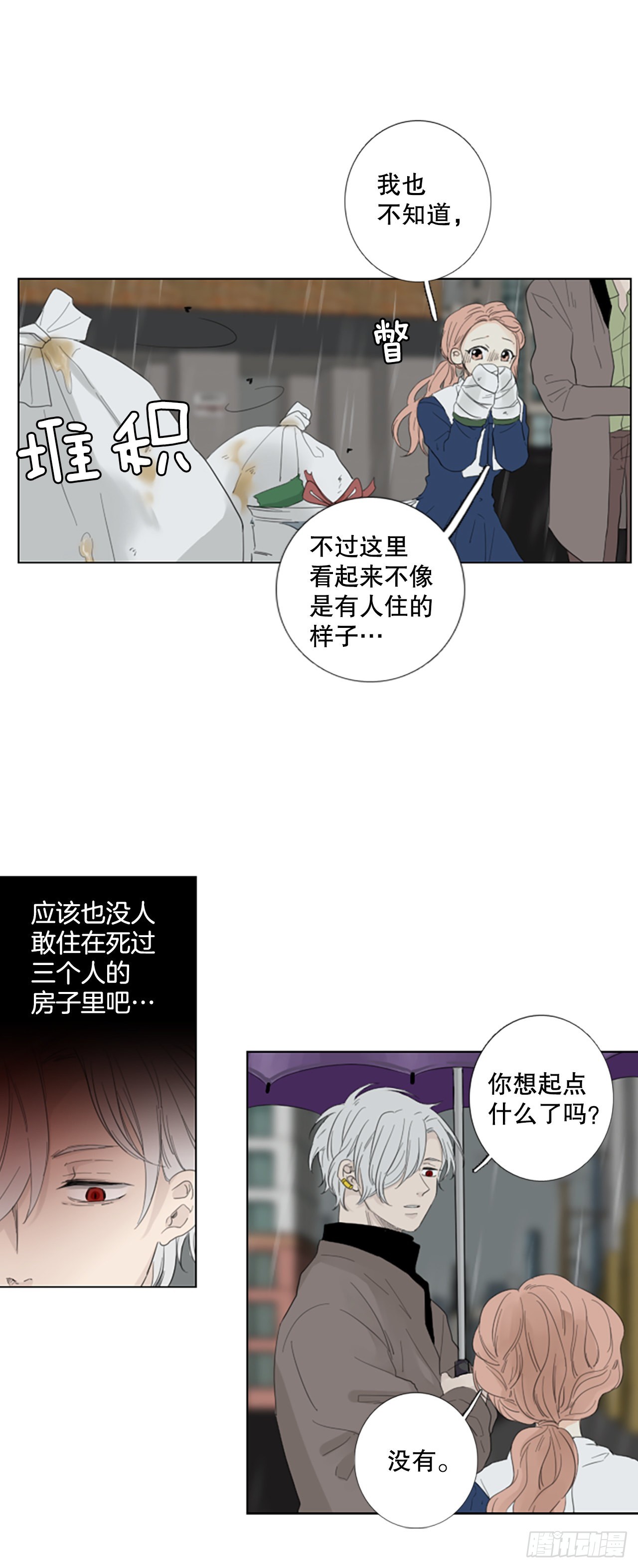 78.你的舞唤醒万物（2）11
