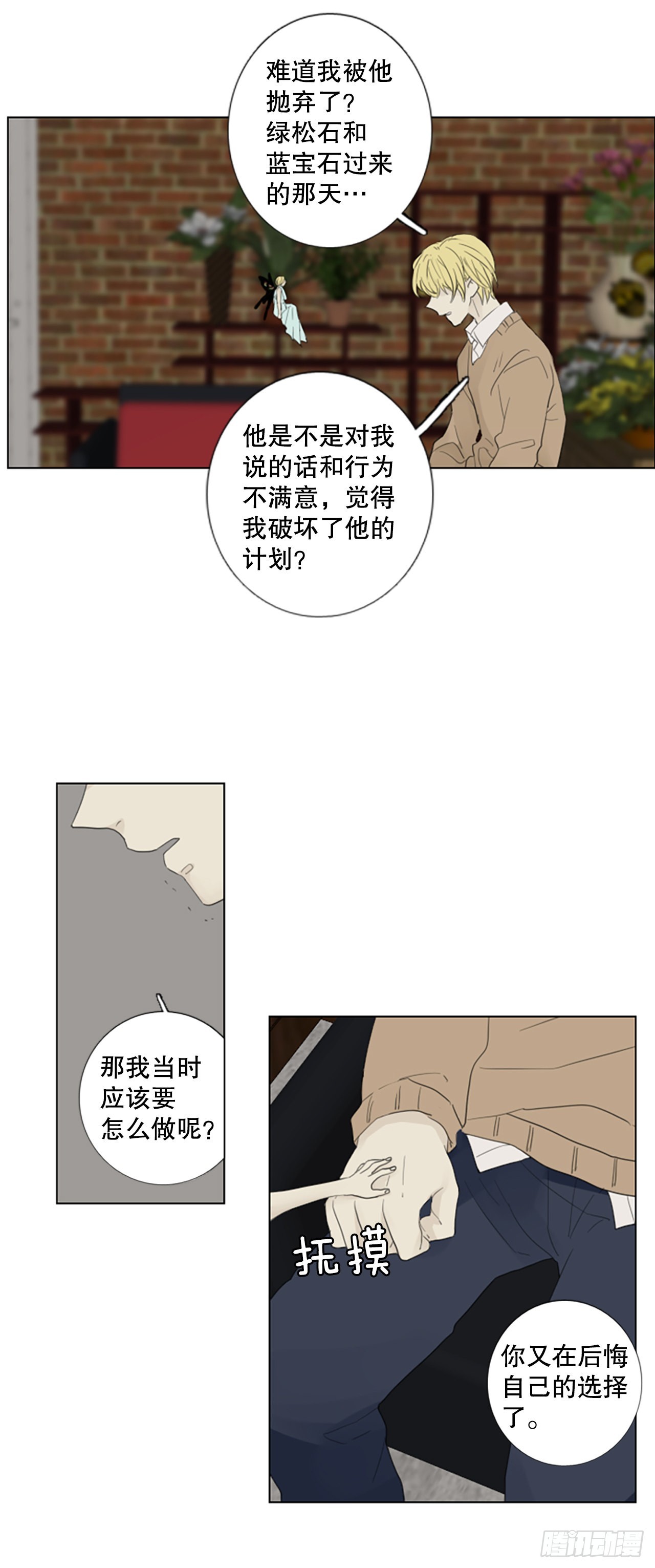 78.你的舞唤醒万物（2）18