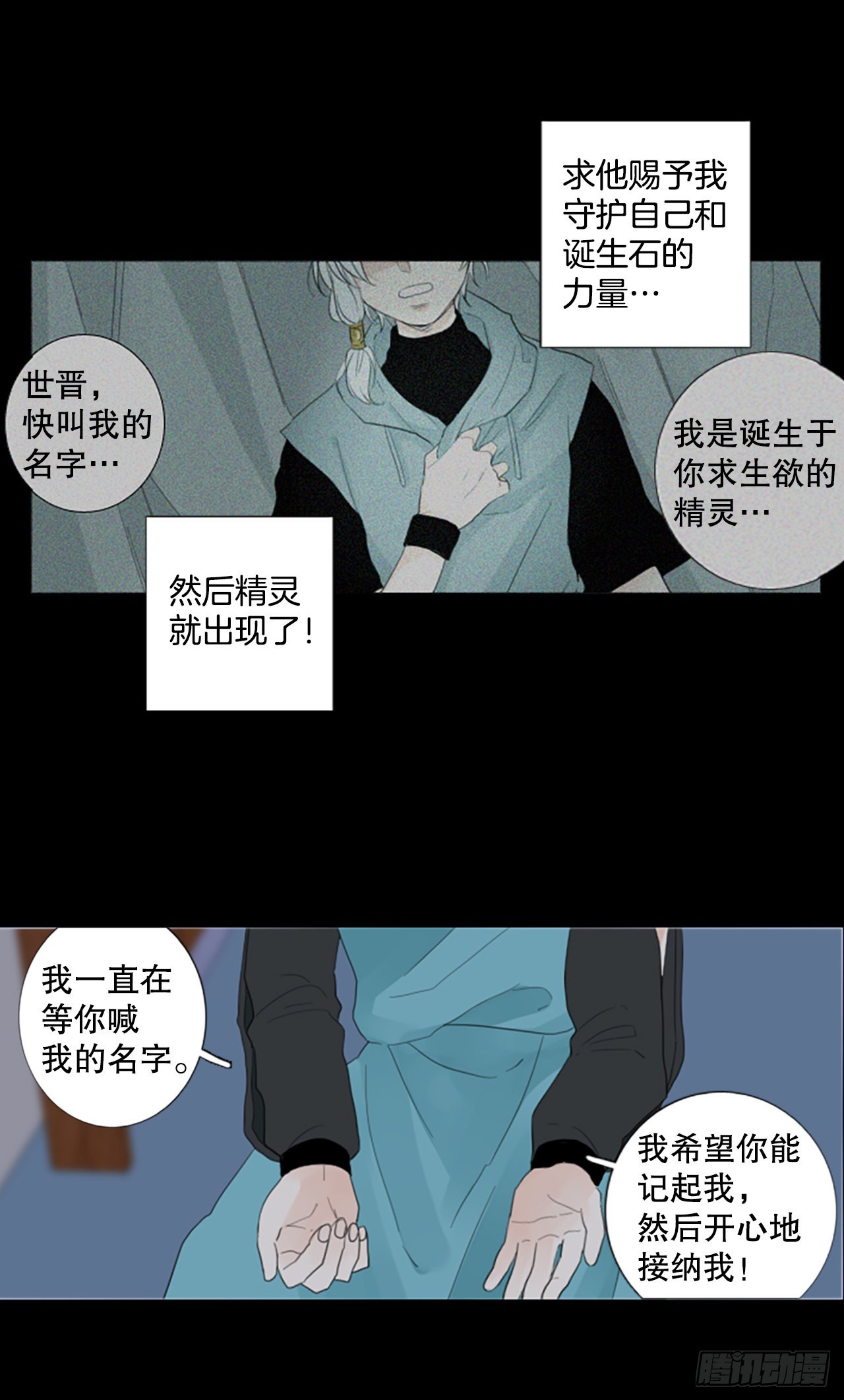 78.你的舞唤醒万物（2）25