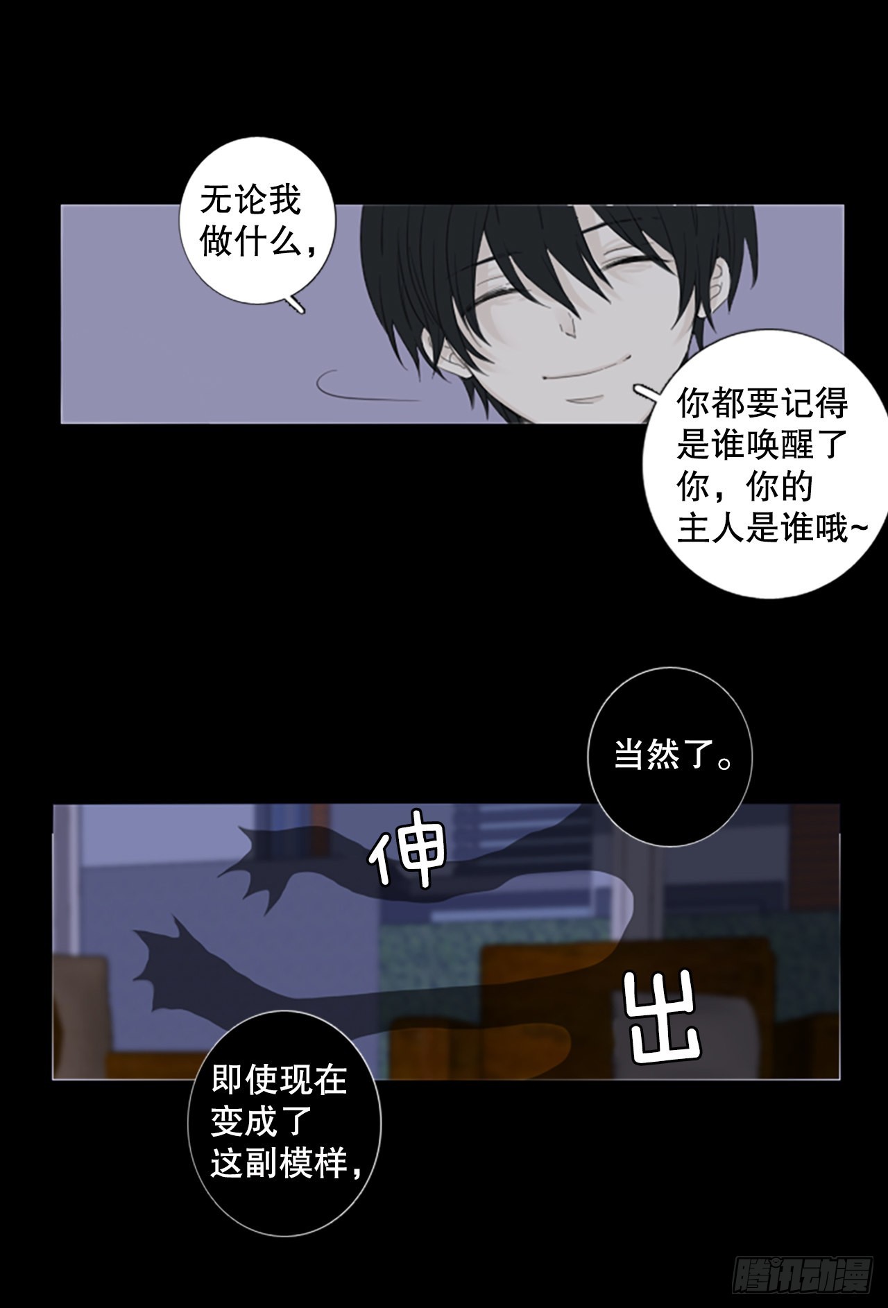 78.你的舞唤醒万物（2）37