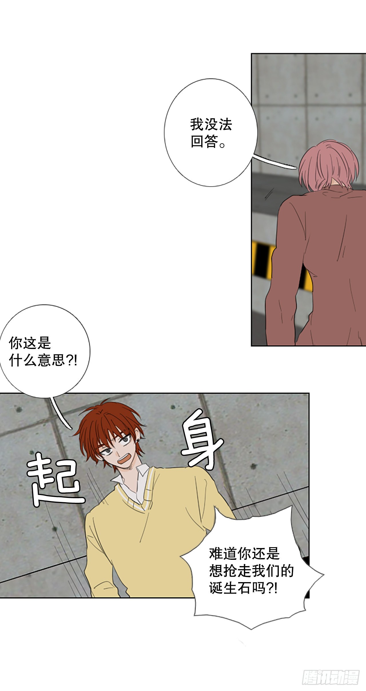 81.圣战——偶然和缘分（3）23