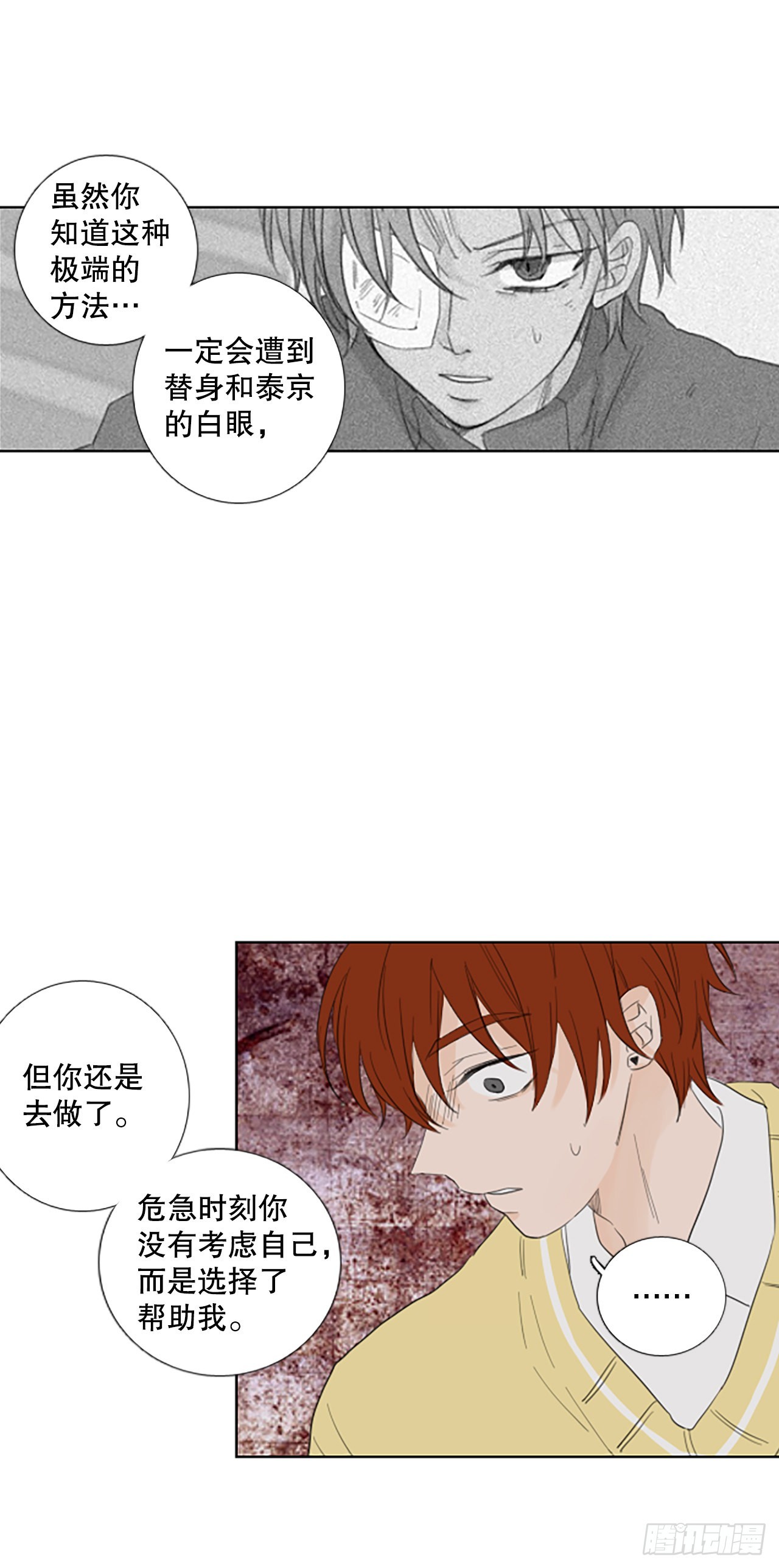 81.圣战——偶然和缘分（3）29