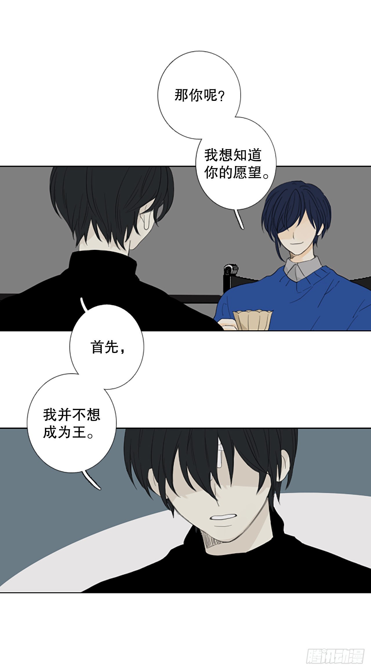 81.圣战——偶然和缘分（3）33