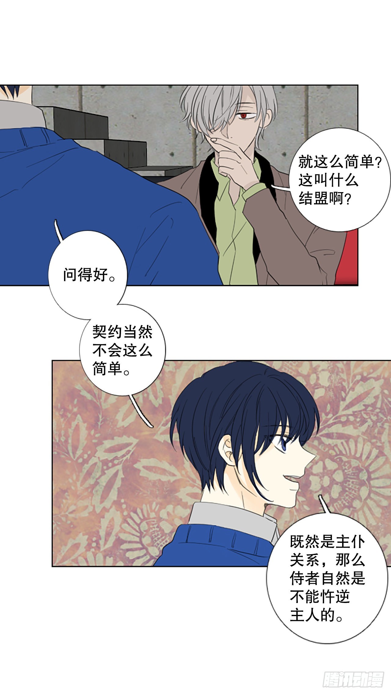 81.圣战——偶然和缘分（3）45