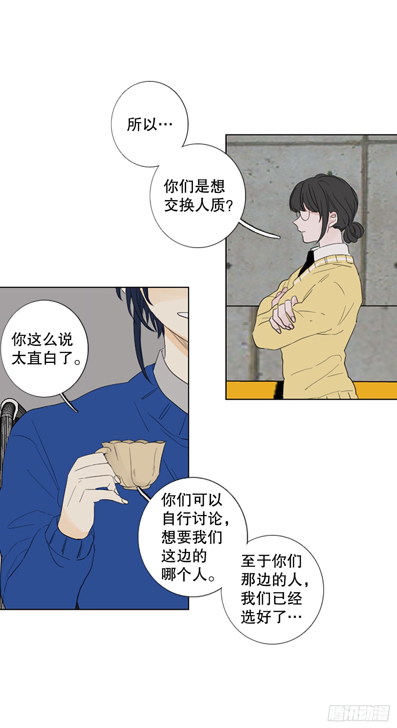81.圣战——偶然和缘分（3）46