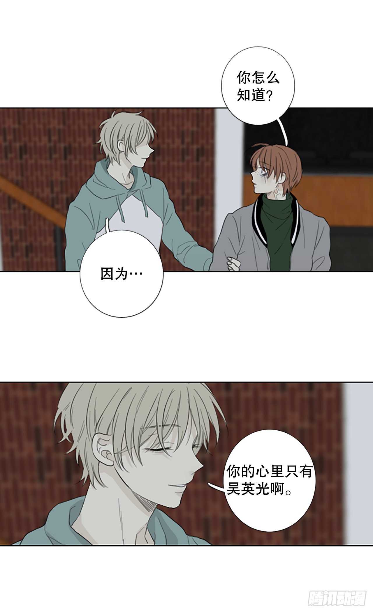 82.圣战——偶然和缘分（4）11