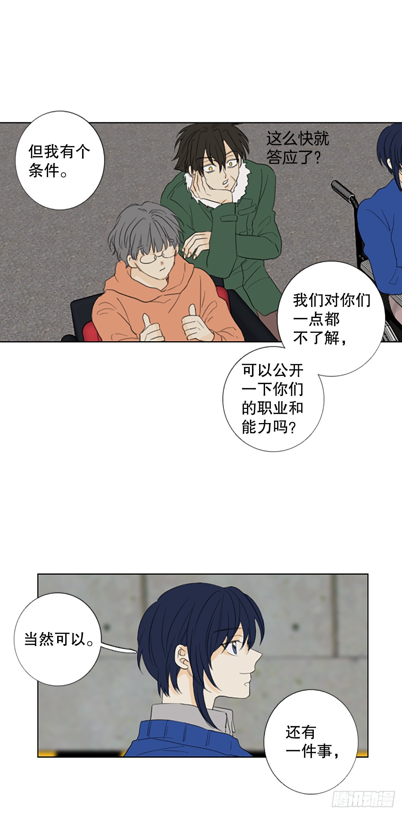 82.圣战——偶然和缘分（4）27