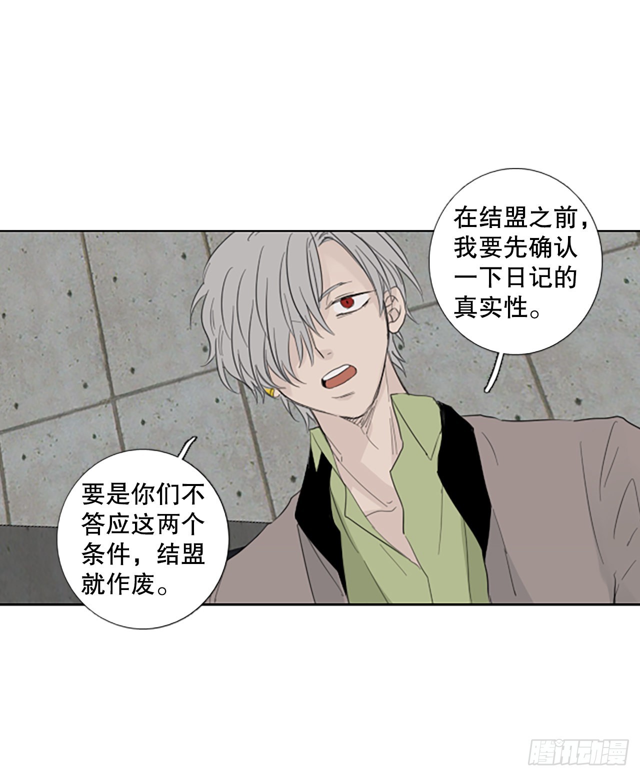 82.圣战——偶然和缘分（4）28