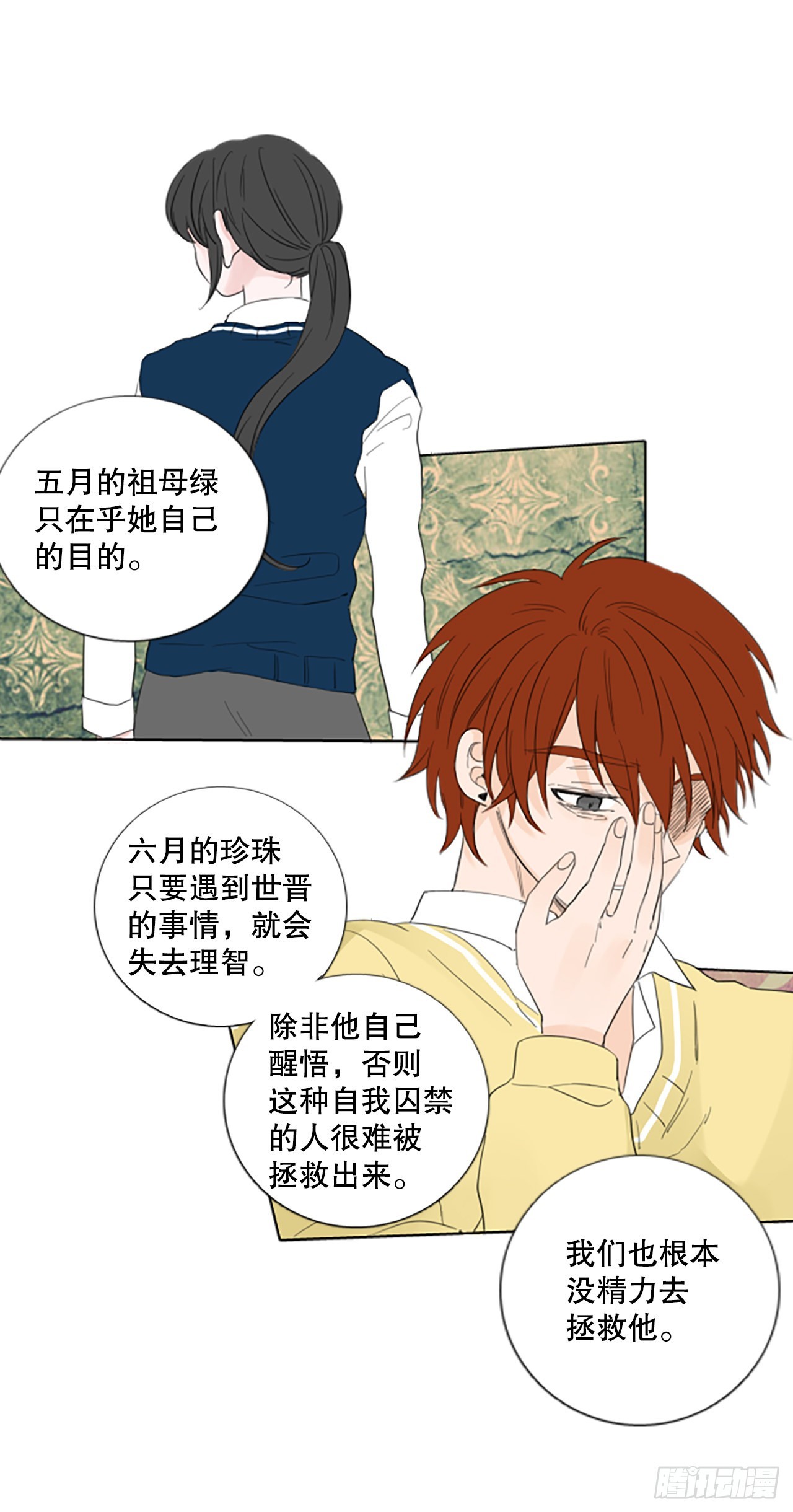 82.圣战——偶然和缘分（4）39