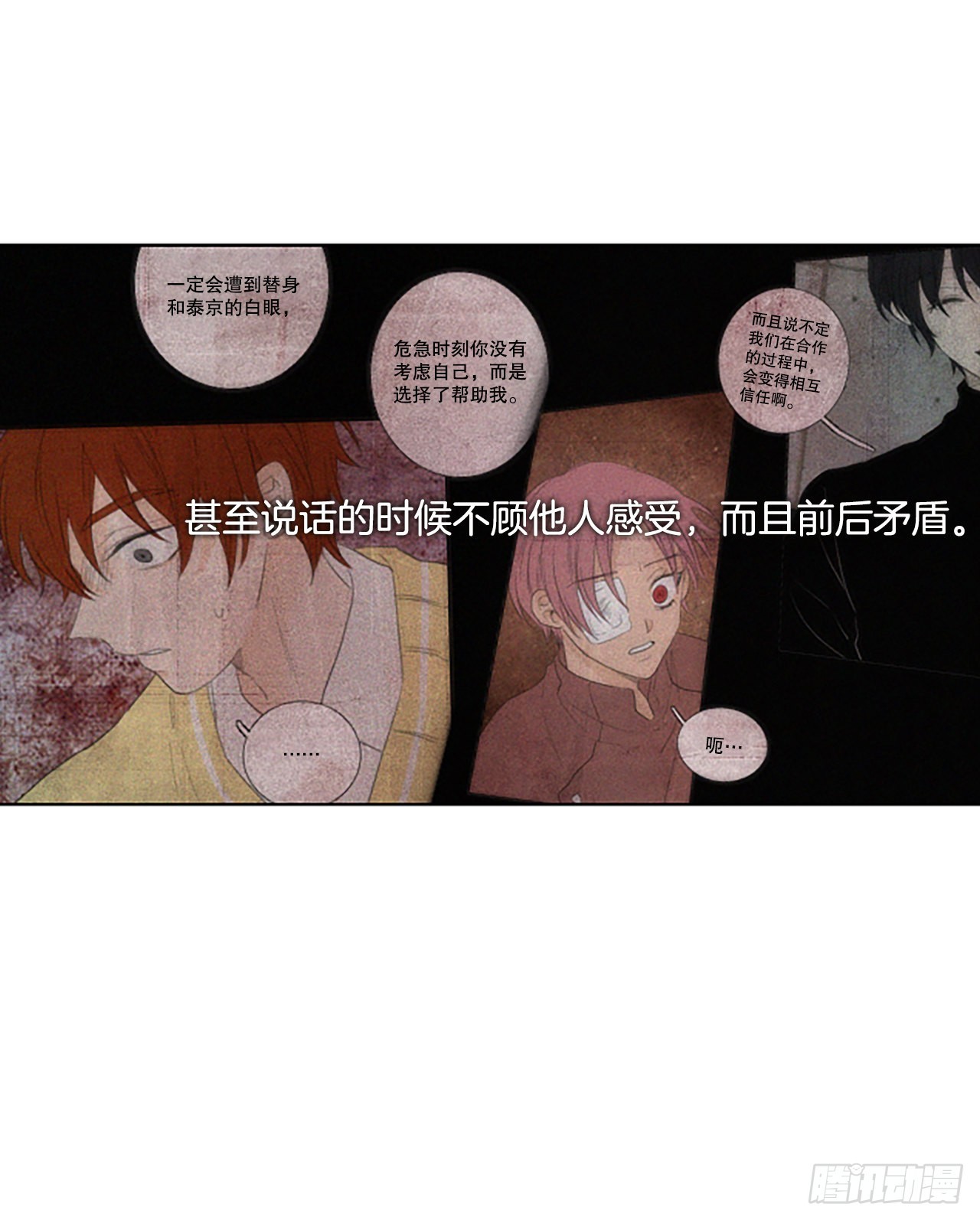82.圣战——偶然和缘分（4）45