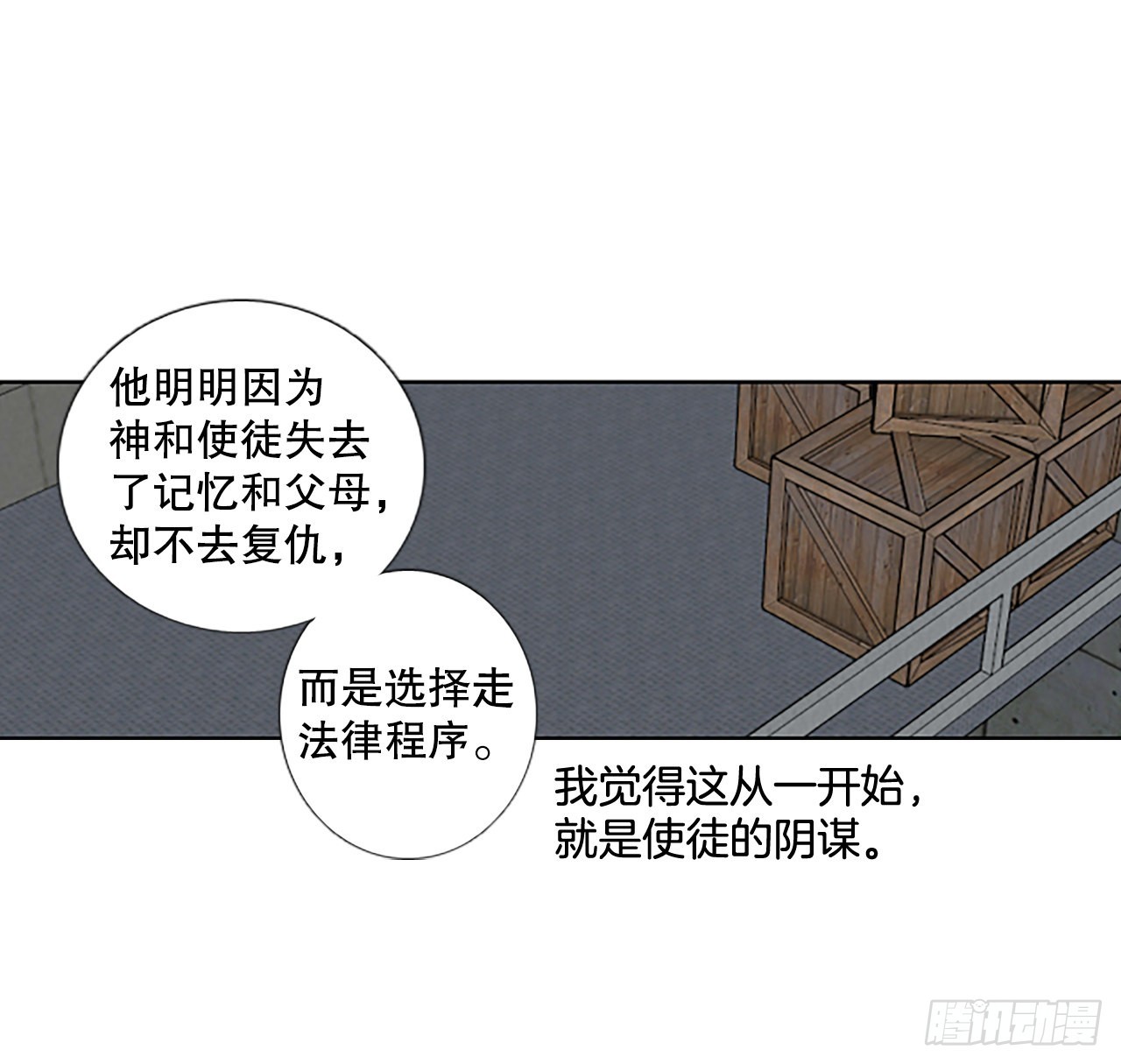 82.圣战——偶然和缘分（4）51