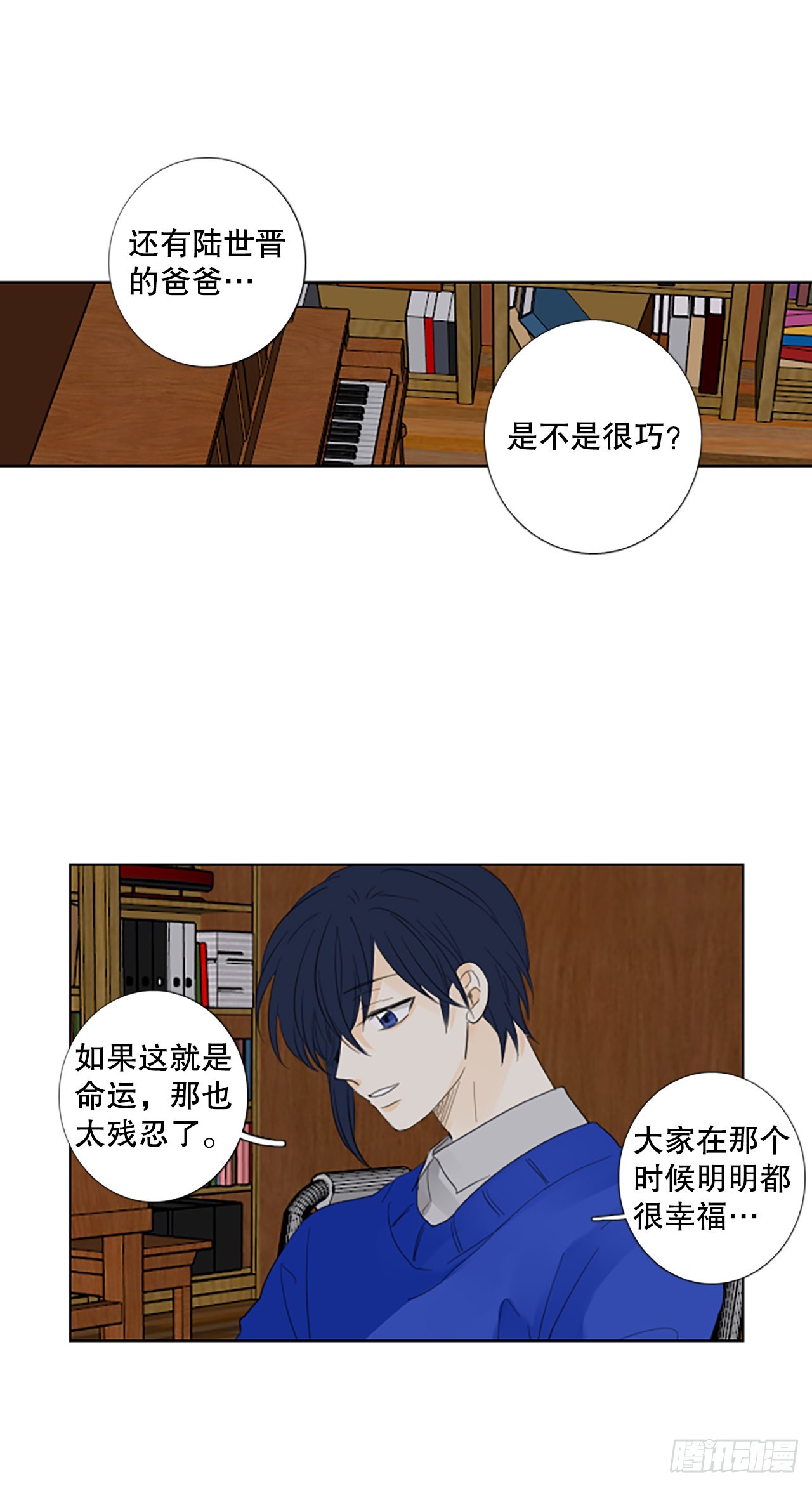 83.圣战——偶然和缘分（5）33