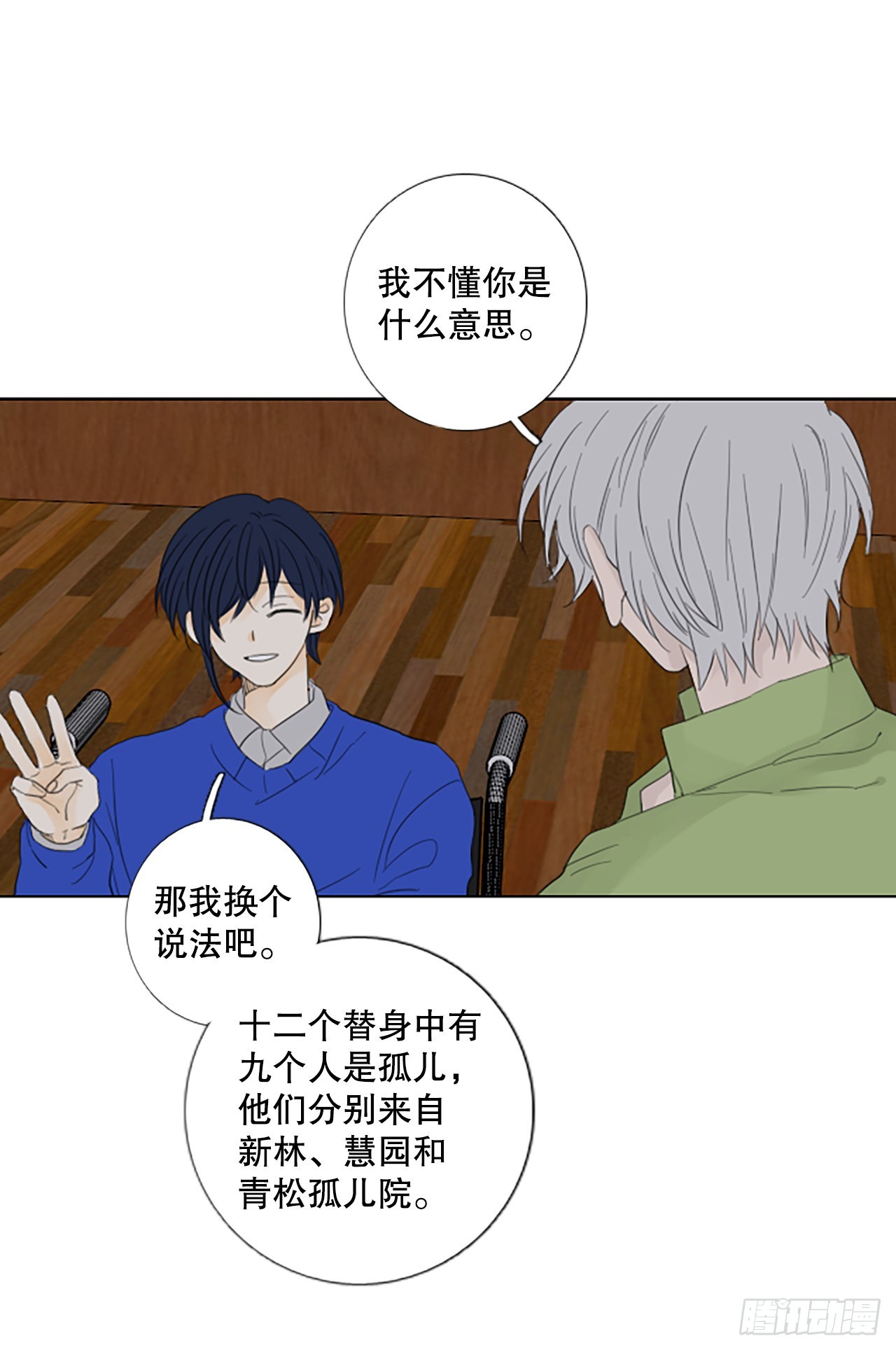 83.圣战——偶然和缘分（5）36
