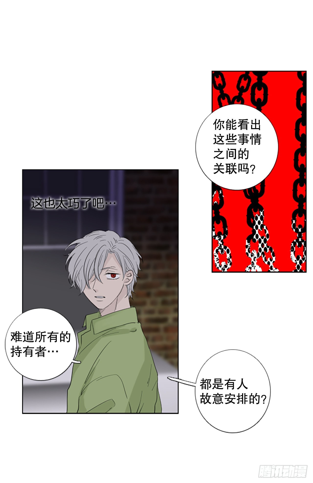 83.圣战——偶然和缘分（5）40