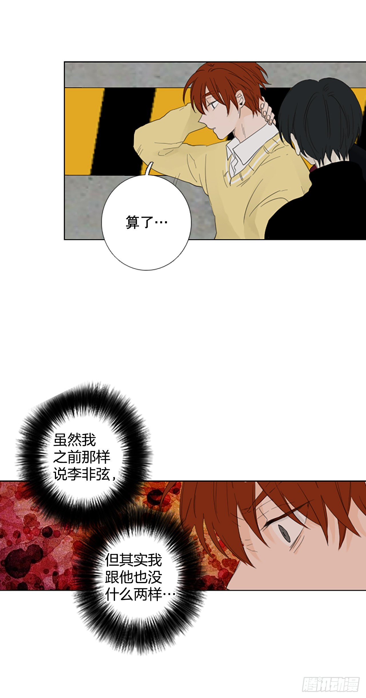 83.圣战——偶然和缘分（5）7
