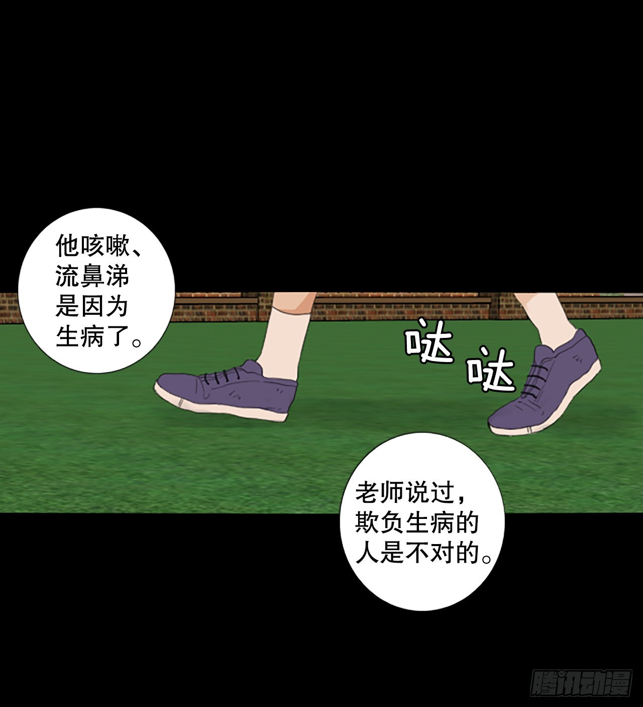 84.第四块拼图（1）10