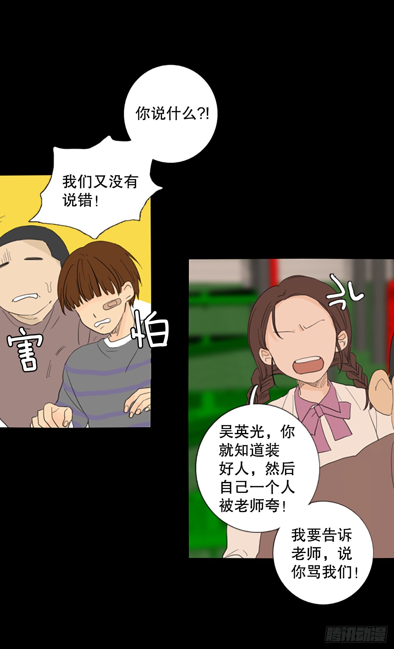84.第四块拼图（1）12