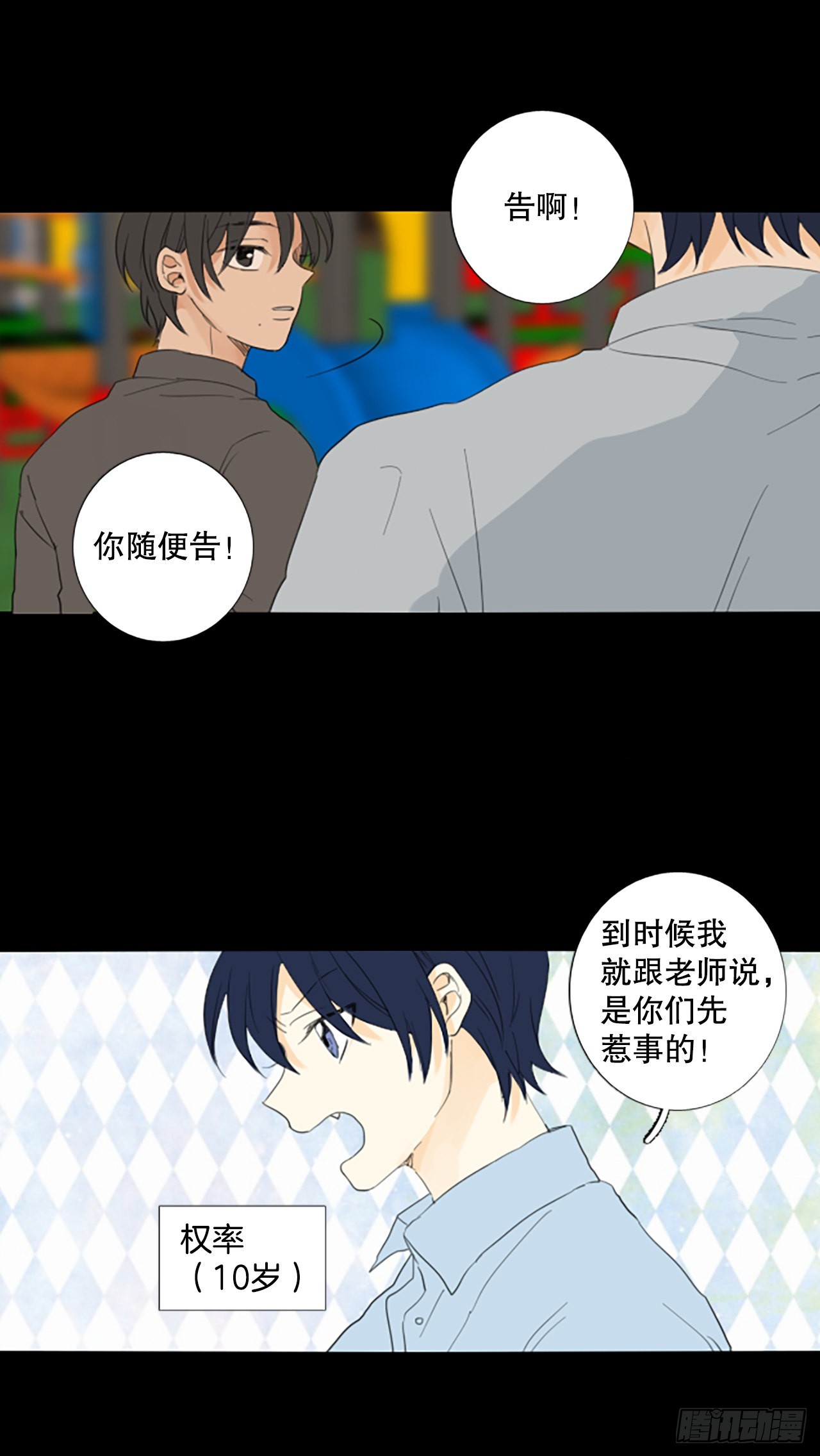 84.第四块拼图（1）13