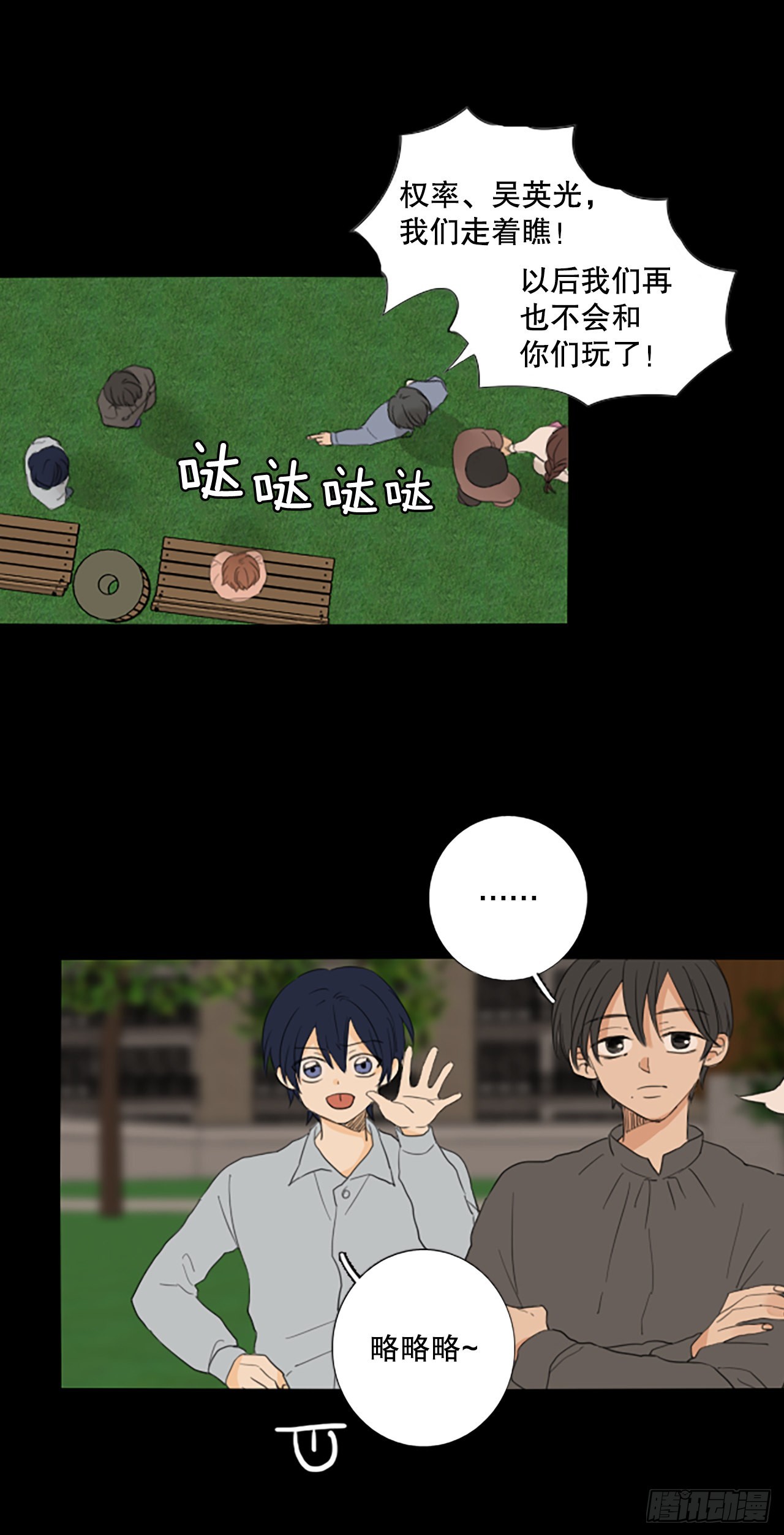 84.第四块拼图（1）14