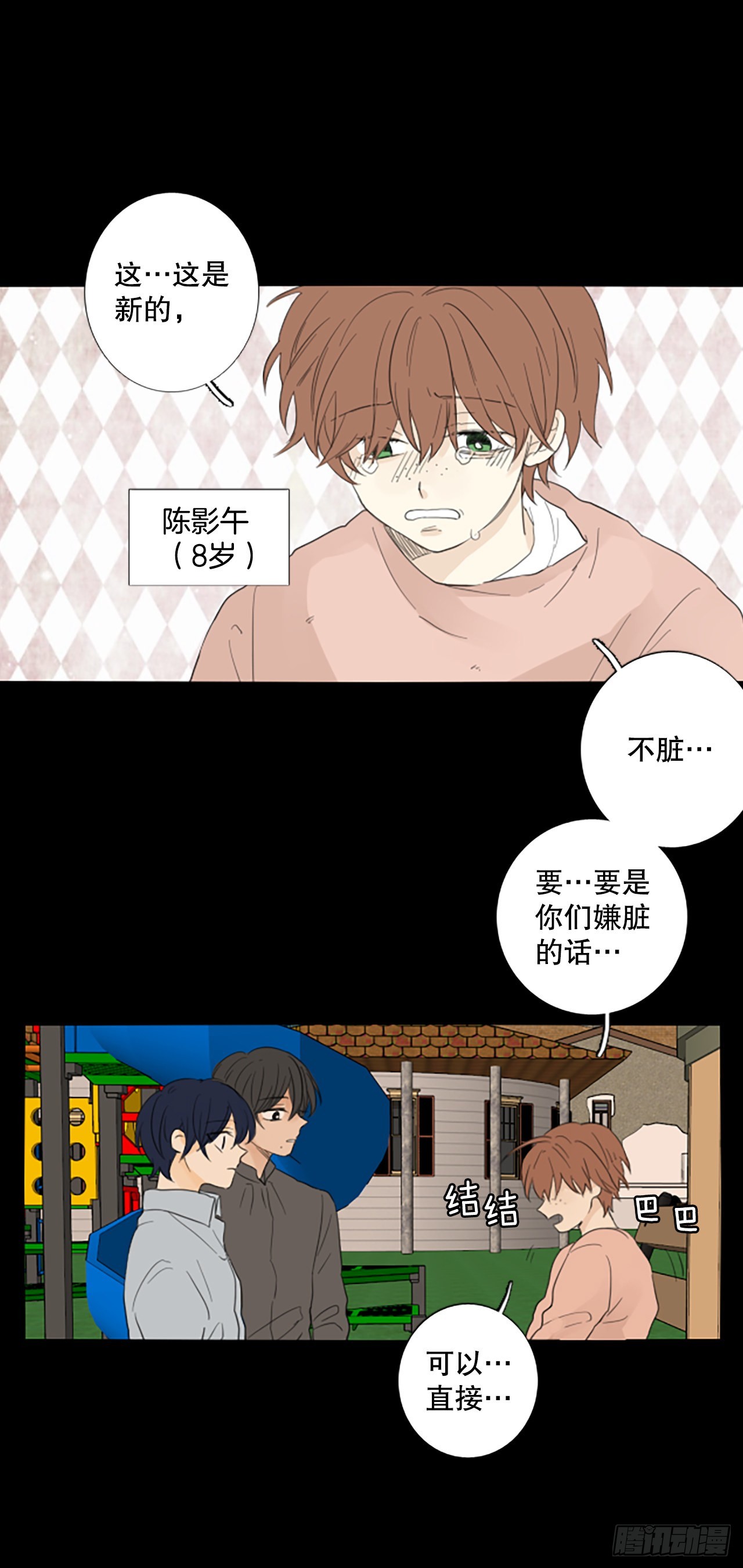 84.第四块拼图（1）16