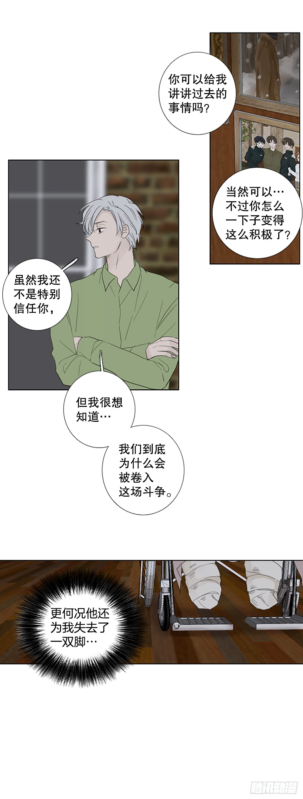 84.第四块拼图（1）2