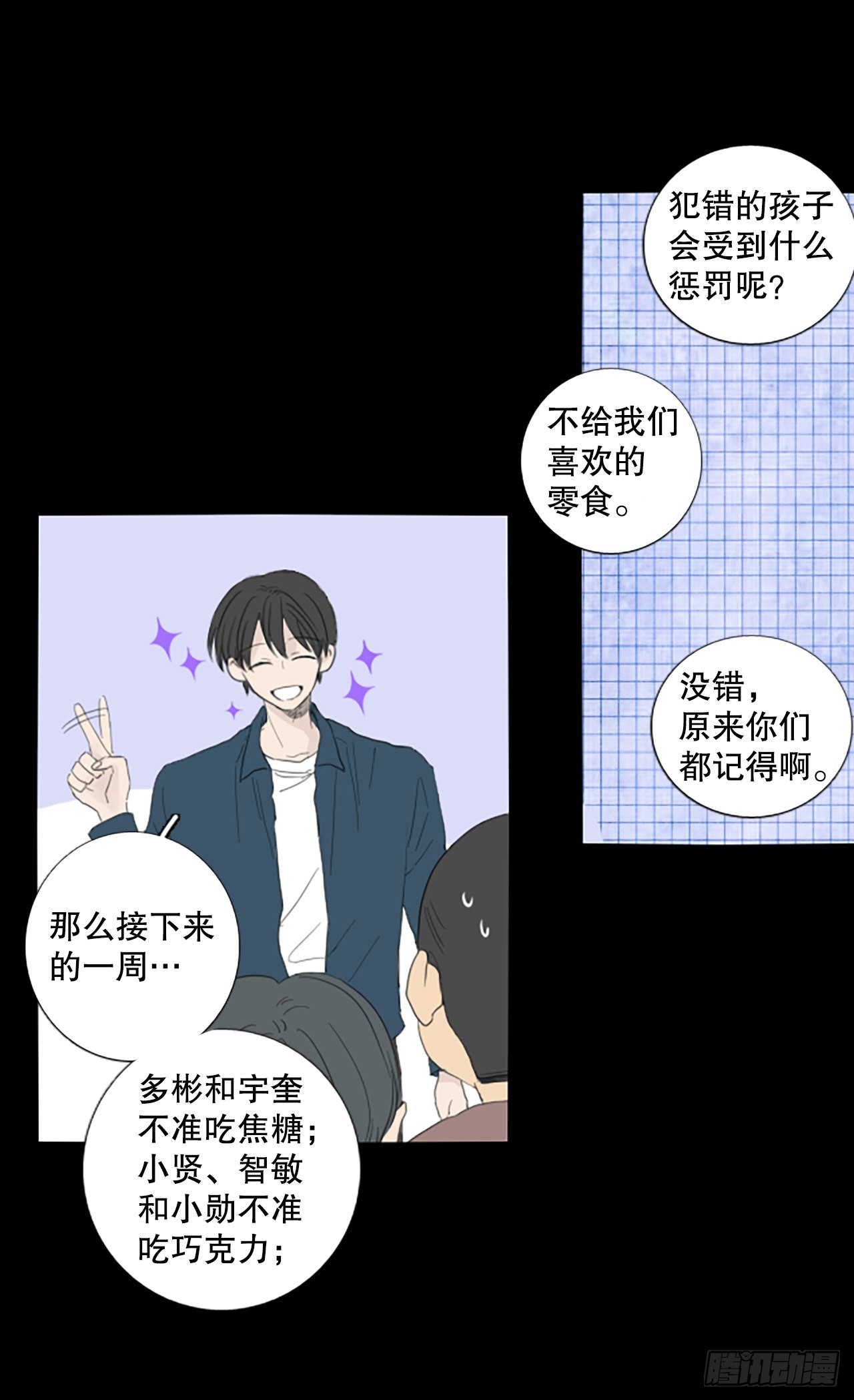 84.第四块拼图（1）20